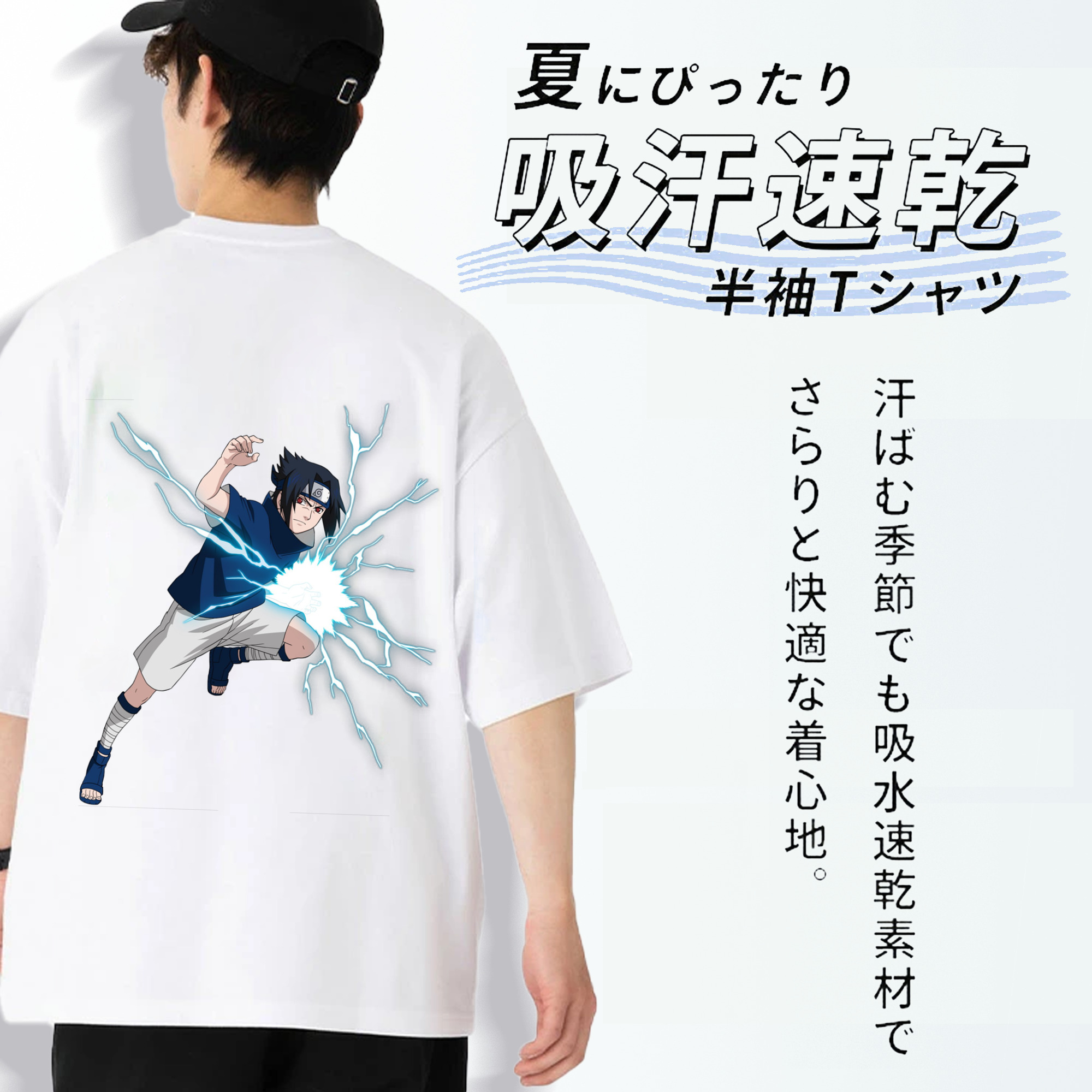 NARUTO -ナルト- うちは サスケ Uchiha Sasuke 綿100％ メンズ半袖Tシャツ（バックプリント） 通気性