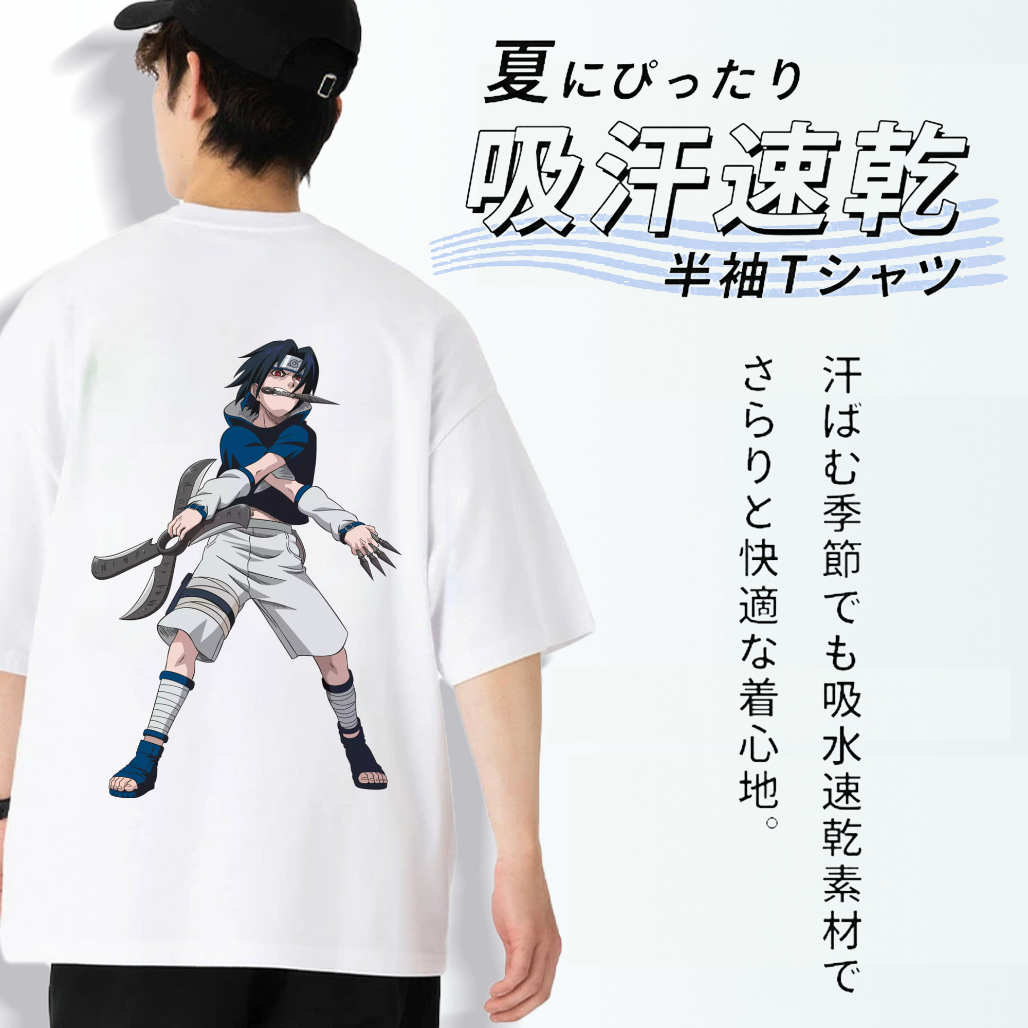NARUTO -ナルト- うちは サスケ Uchiha Sasuke 綿100％ メンズ半袖Tシャツ（バックプリント） 通気性