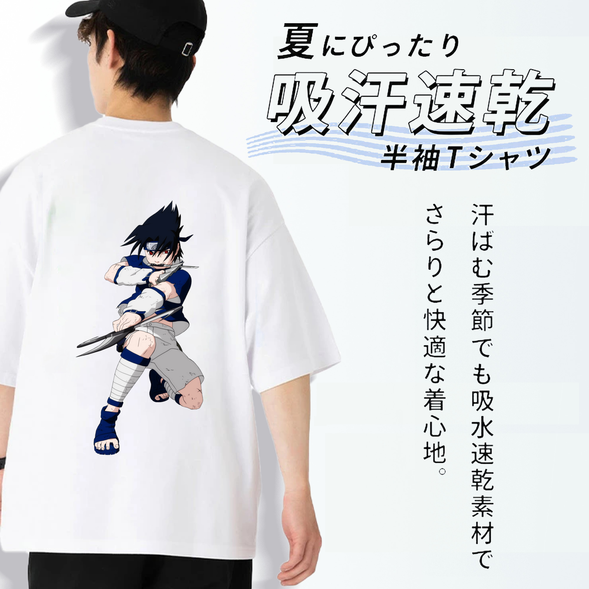 NARUTO -ナルト- うちは サスケ Uchiha Sasuke 綿100％ メンズ半袖Tシャツ（バックプリント） 通気性