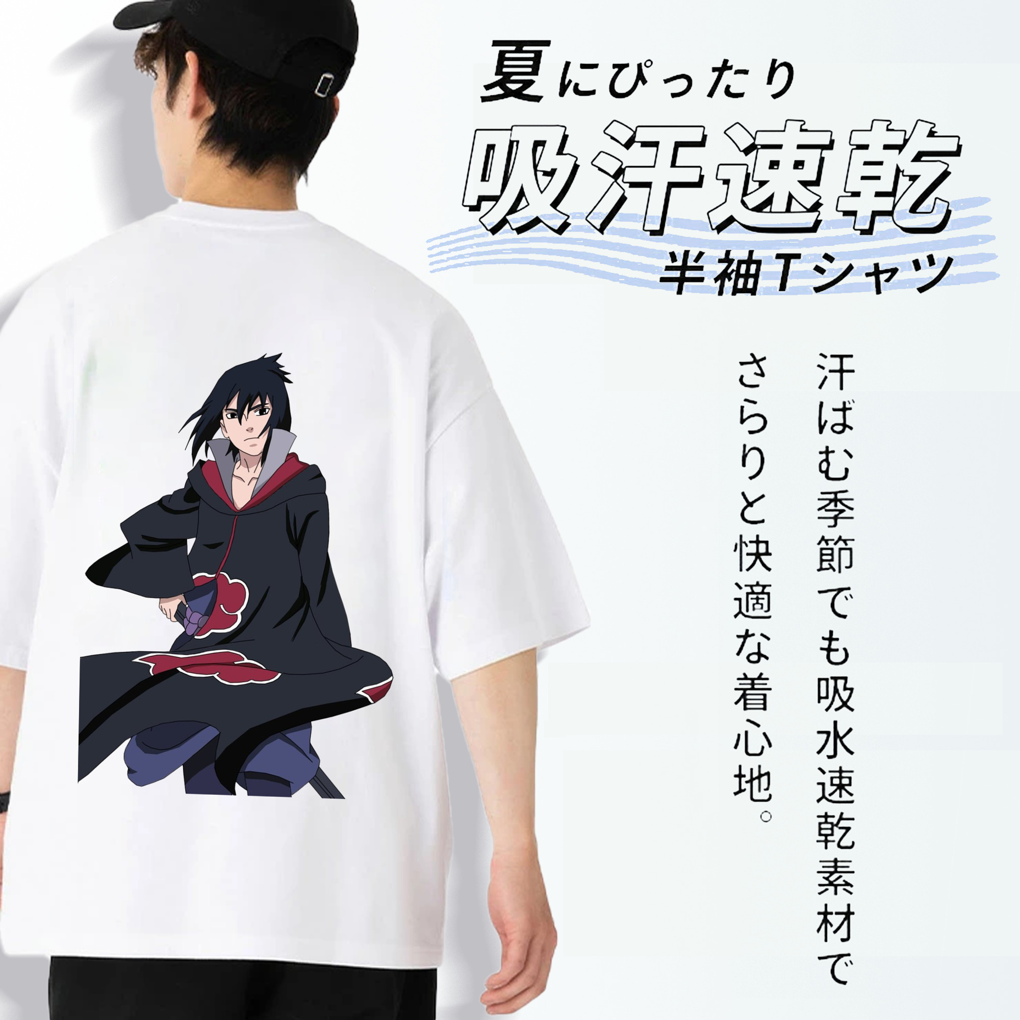 NARUTO -ナルト- うちは サスケ Uchiha Sasuke 綿100％ メンズ半袖Tシャツ（バックプリント） 通気性