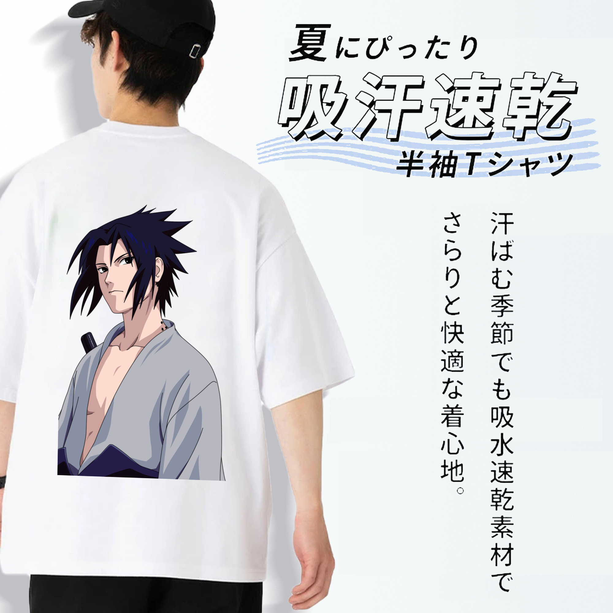 NARUTO -ナルト- うちは サスケ Uchiha Sasuke 綿100％ メンズ半袖Tシャツ（バックプリント） 通気性