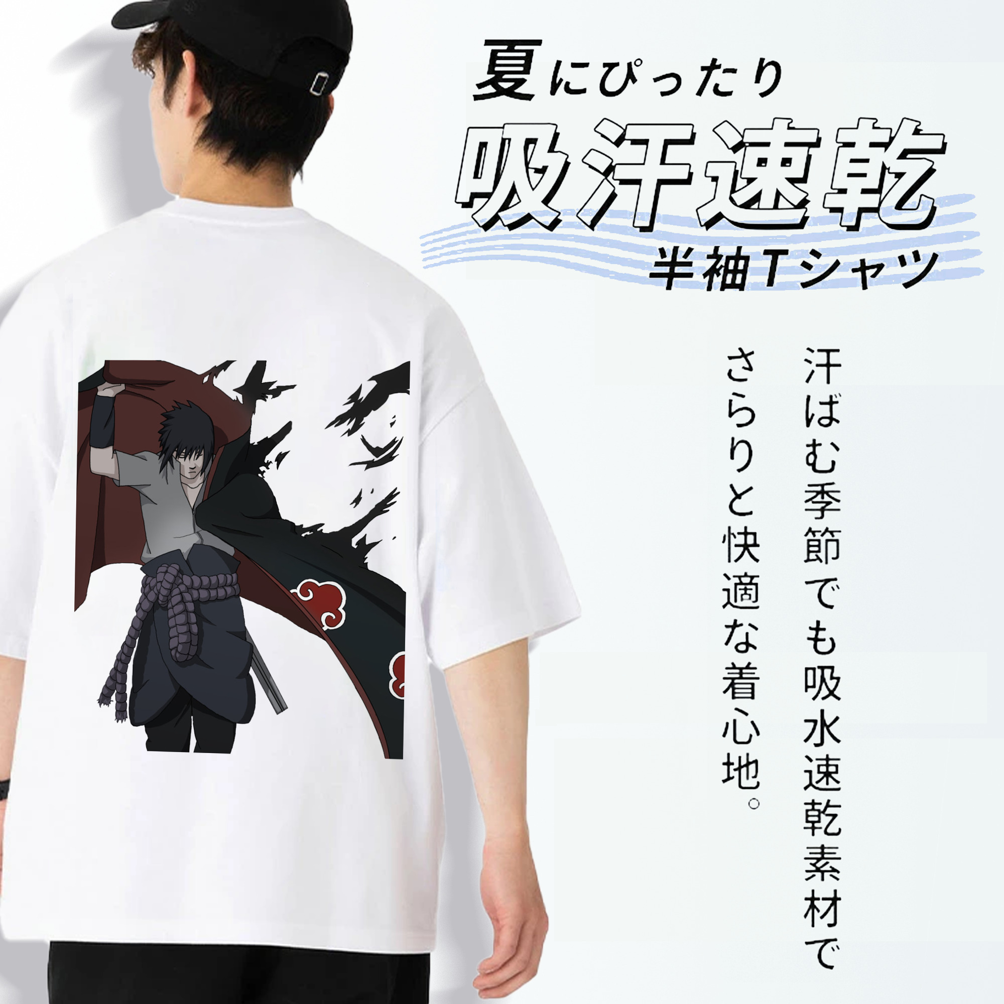 NARUTO -ナルト- うちは サスケ Uchiha Sasuke 綿100％ メンズ半袖Tシャツ（バックプリント） 通気性