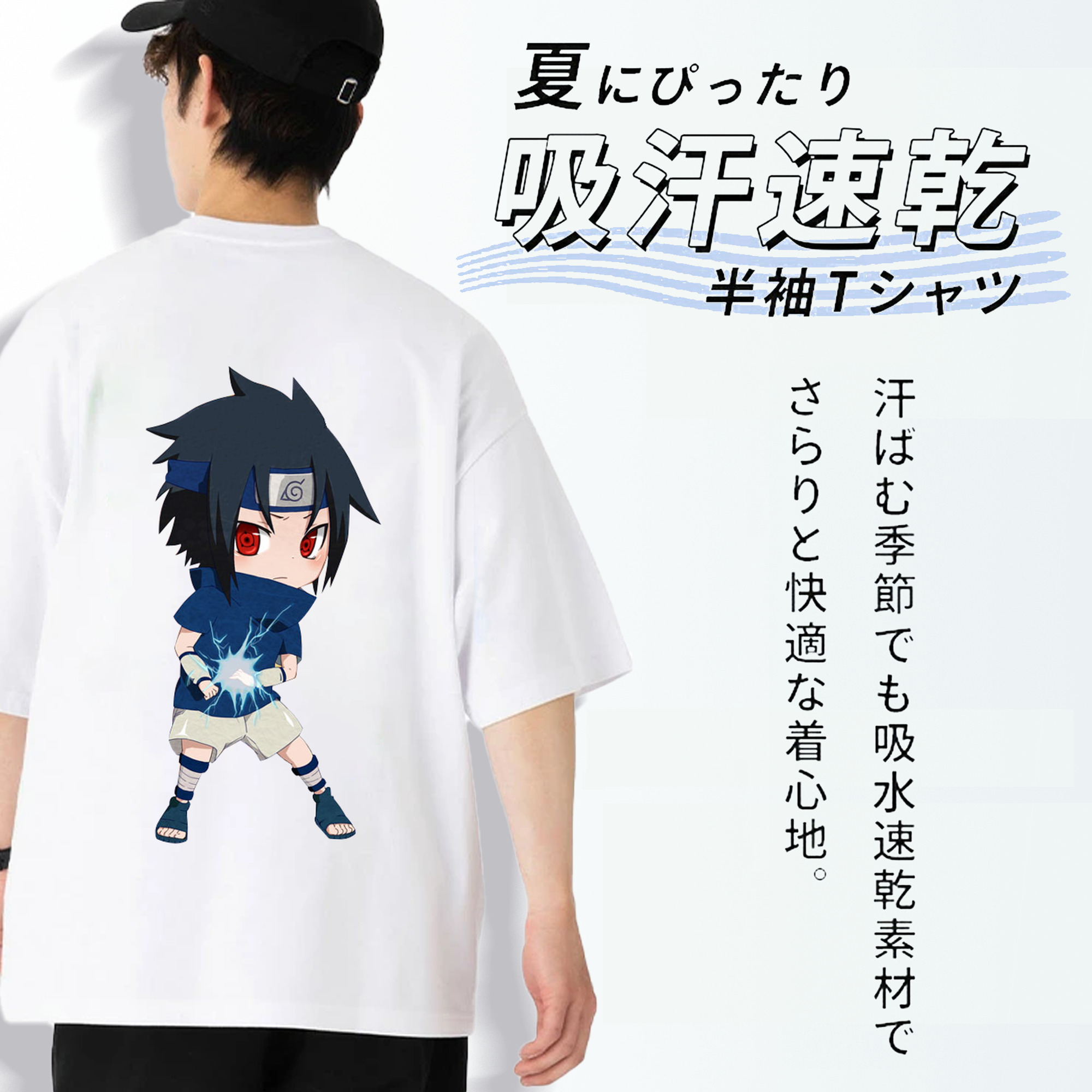 NARUTO -ナルト- うちは サスケ Uchiha Sasuke 綿100％ メンズ半袖Tシャツ（バックプリント） 通気性