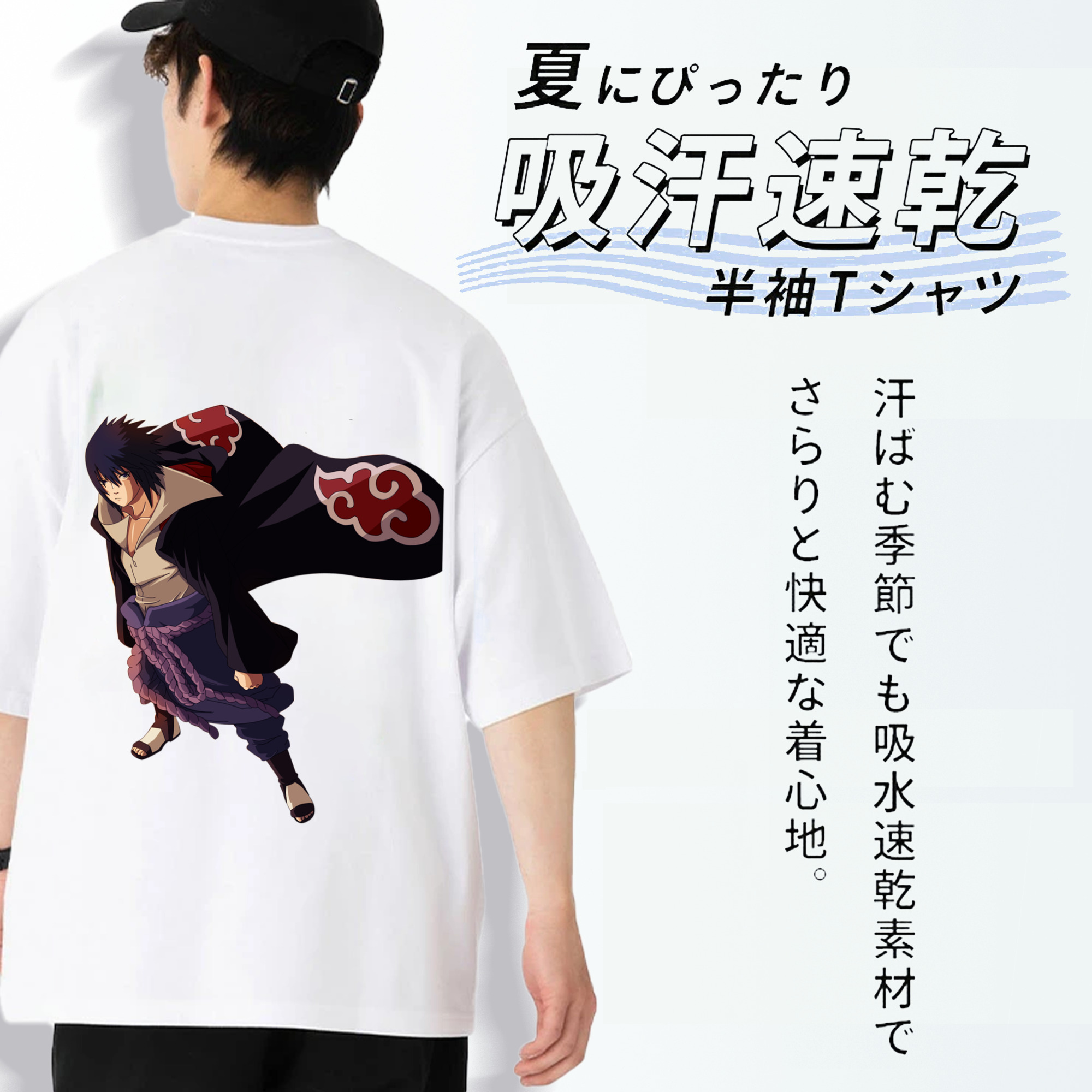 NARUTO -ナルト- うちは サスケ Uchiha Sasuke 綿100％ メンズ半袖Tシャツ（バックプリント） 通気性