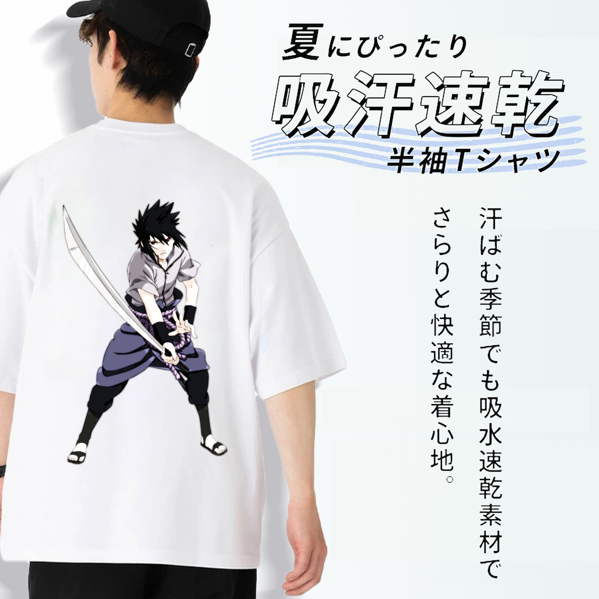 NARUTO -ナルト- うちは サスケ Uchiha Sasuke 綿100％ メンズ半袖Tシャツ（バックプリント） 通気性