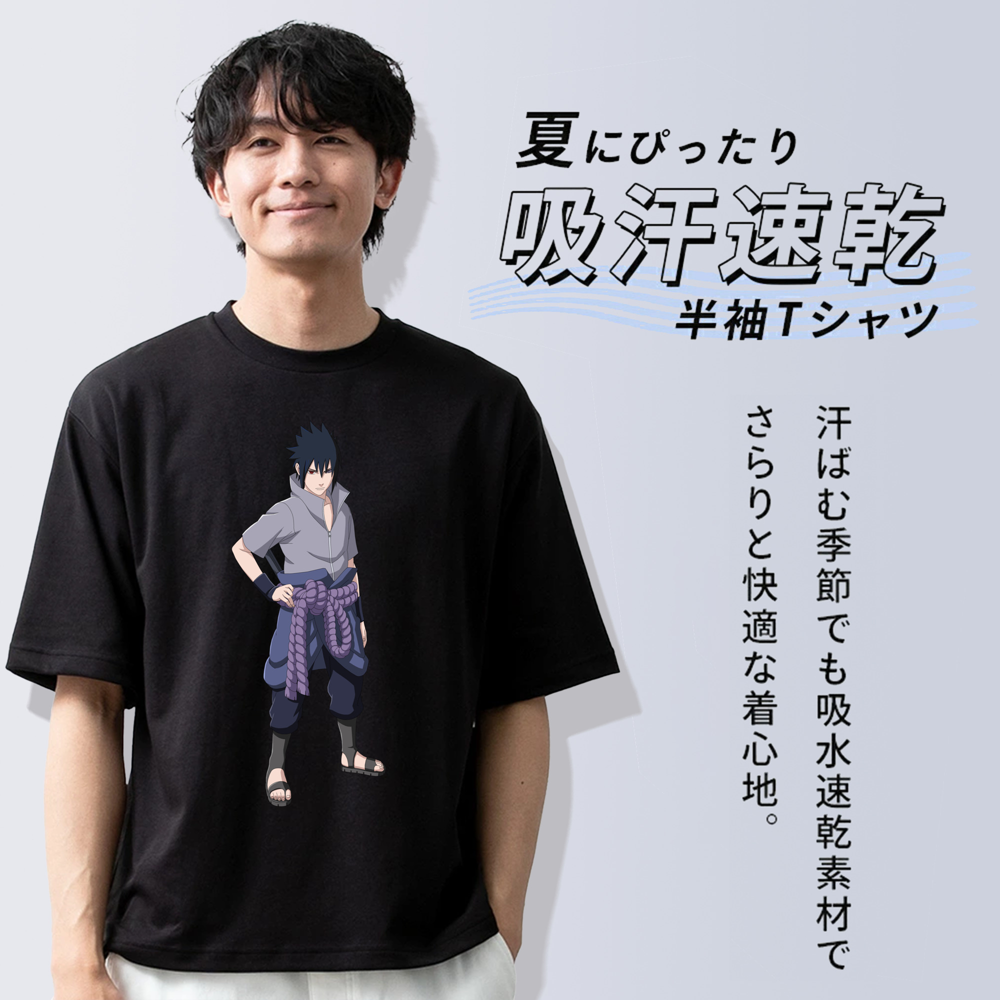 NARUTO -ナルト- うちは サスケ Uchiha Sasuke 綿100％ メンズ半袖Tシャツ｜肌触りやわらか＆通気性