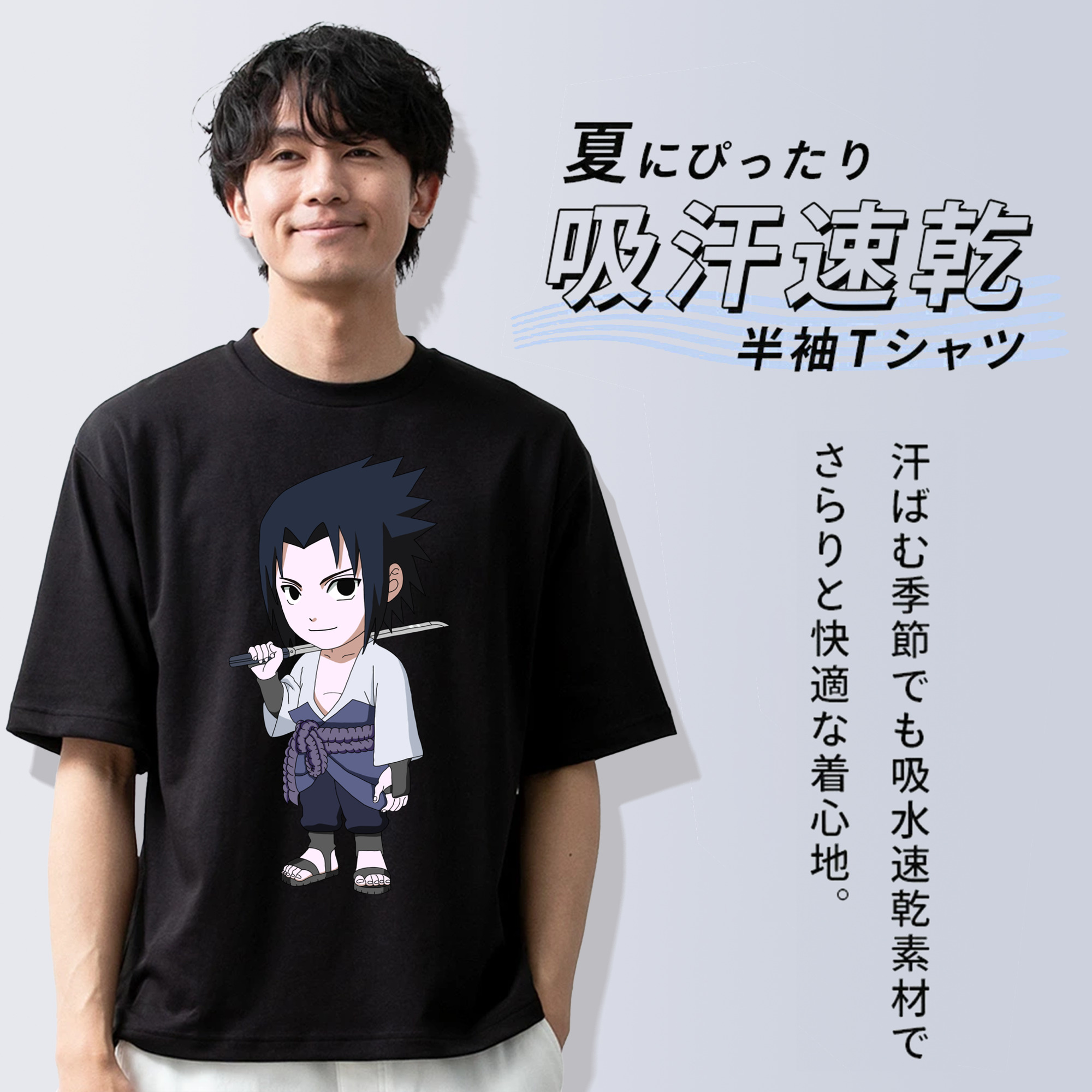 NARUTO -ナルト- うちは サスケ Uchiha Sasuke 綿100％ メンズ半袖Tシャツ｜肌触りやわらか＆通気性