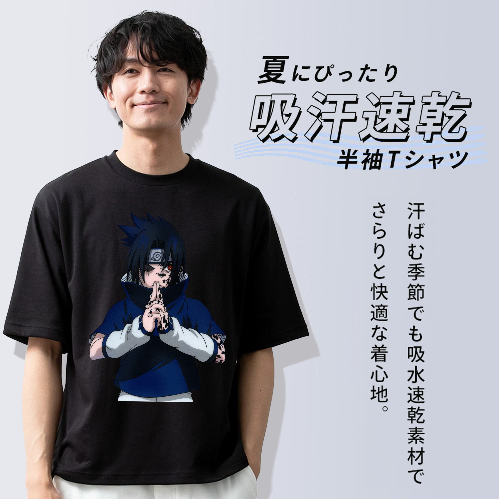 NARUTO -ナルト- うちは サスケ Uchiha Sasuke 綿100％ メンズ半袖Tシャツ｜肌触りやわらか＆通気性