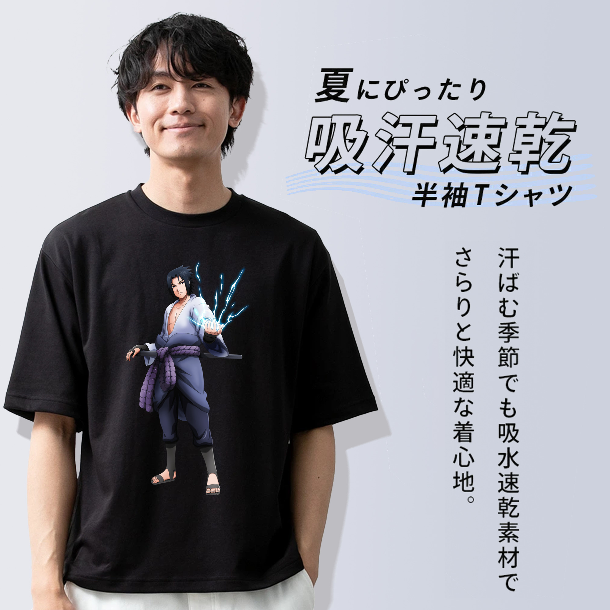 NARUTO -ナルト- うちは サスケ Uchiha Sasuke 綿100％ メンズ半袖Tシャツ｜肌触りやわらか＆通気性