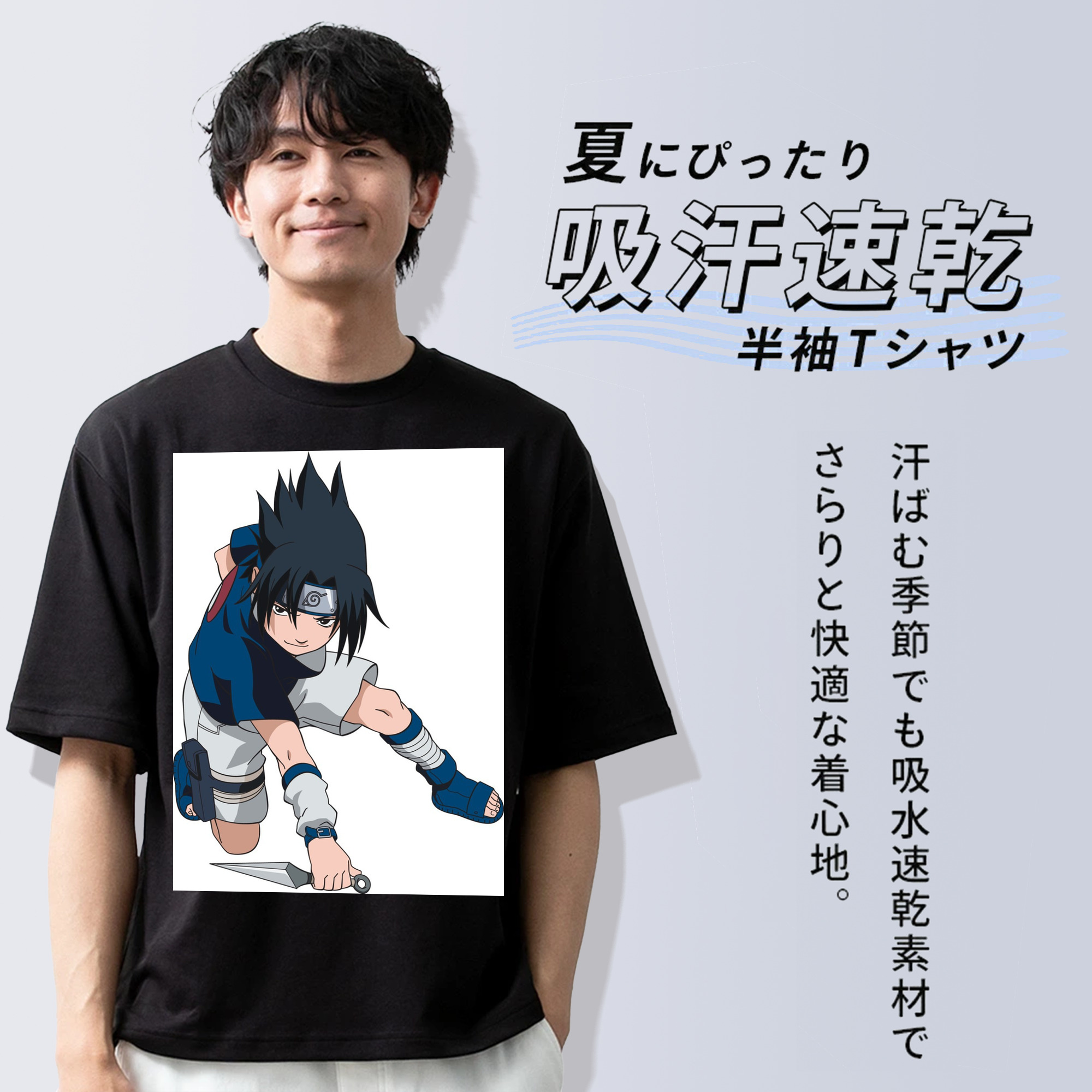 NARUTO -ナルト- うちは サスケ Uchiha Sasuke 綿100％ メンズ半袖Tシャツ｜肌触りやわらか＆通気性