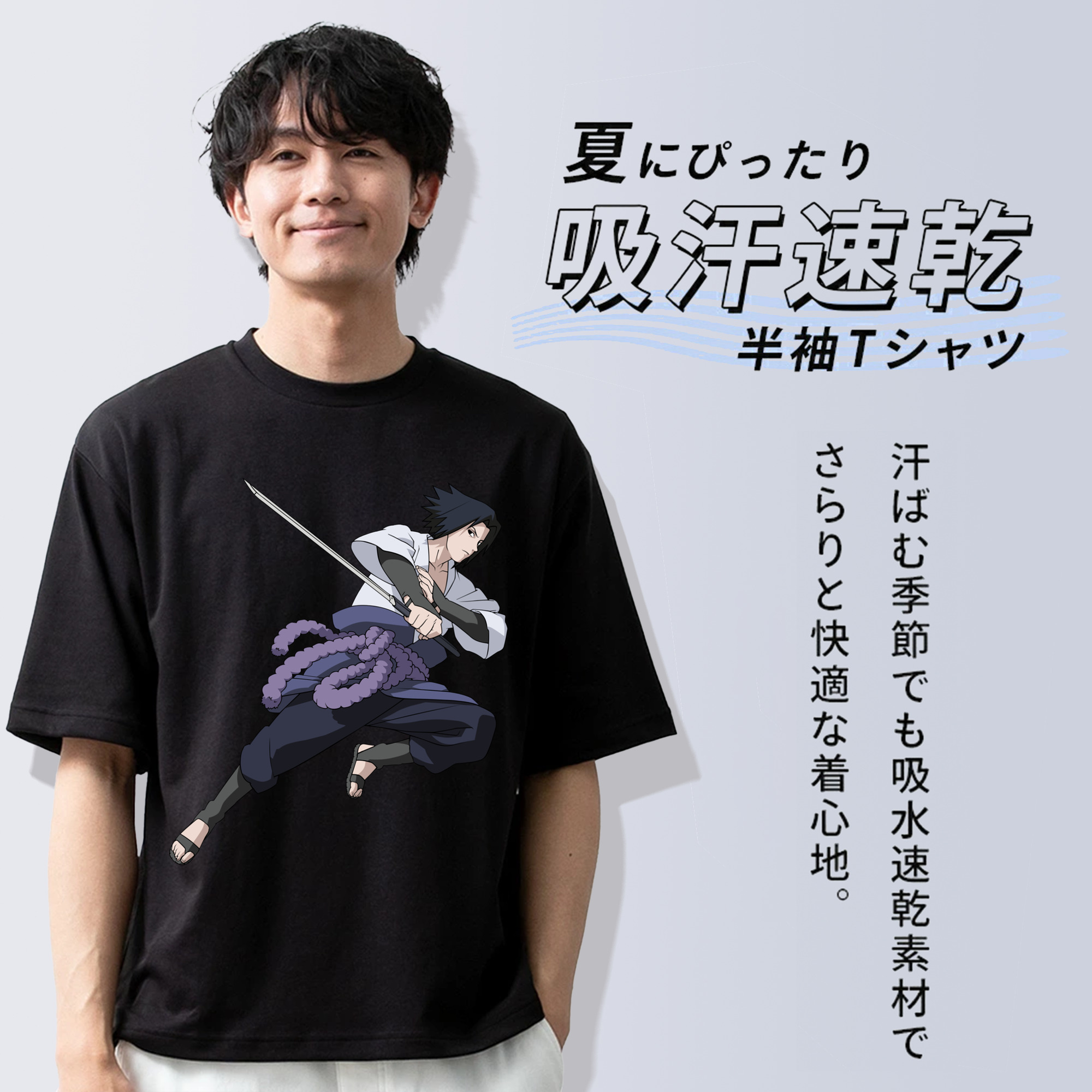 NARUTO -ナルト- うちは サスケ Uchiha Sasuke 綿100％ メンズ半袖Tシャツ｜肌触りやわらか＆通気性