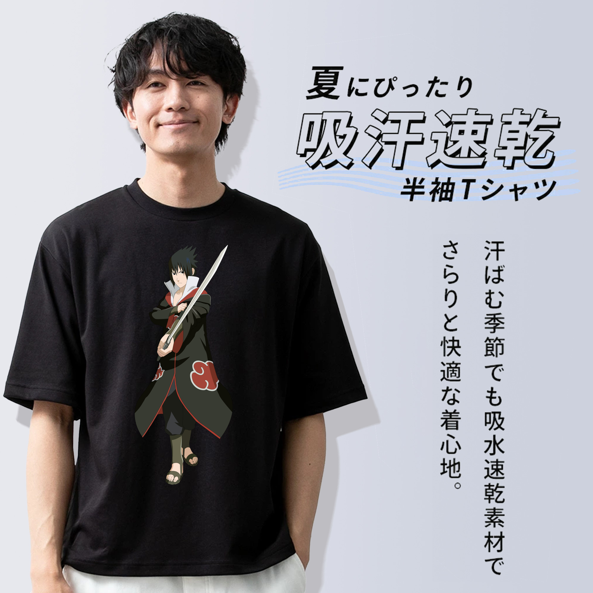NARUTO -ナルト- うちは サスケ Uchiha Sasuke 綿100％ メンズ半袖Tシャツ｜肌触りやわらか＆通気性
