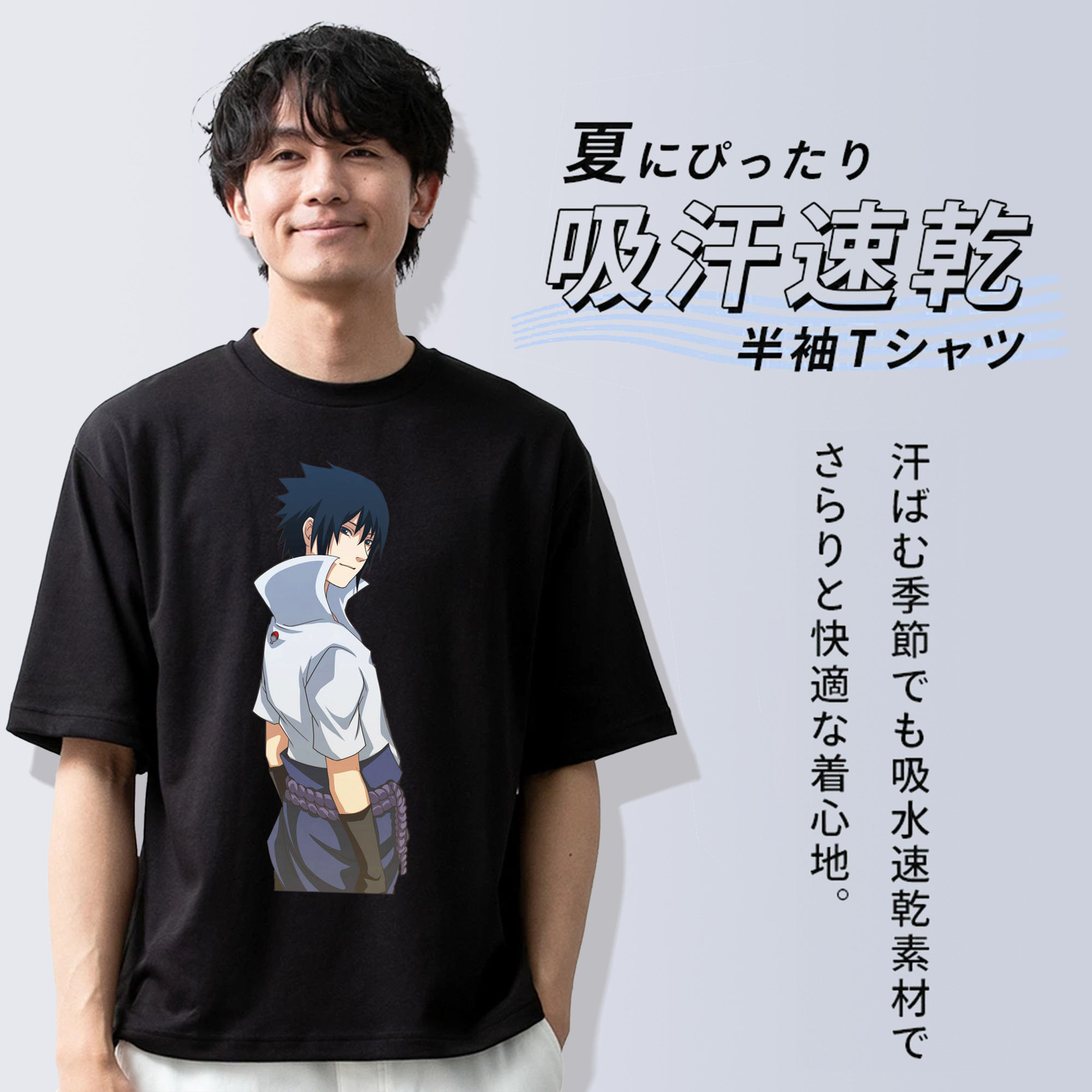 NARUTO -ナルト- うちは サスケ Uchiha Sasuke 綿100％ メンズ半袖Tシャツ｜肌触りやわらか＆通気性