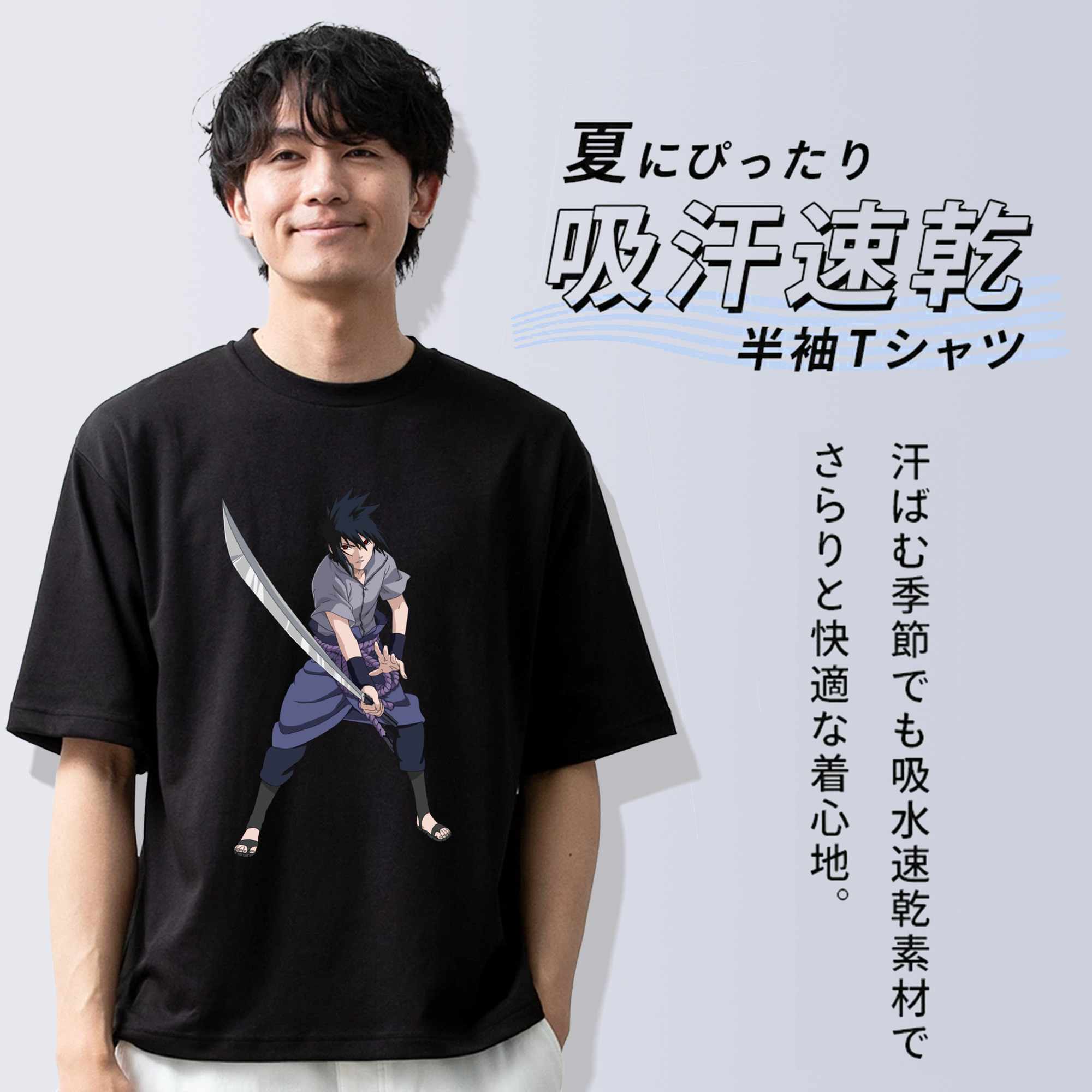 NARUTO -ナルト- うちは サスケ Uchiha Sasuke 綿100％ メンズ半袖Tシャツ｜肌触りやわらか＆通気性