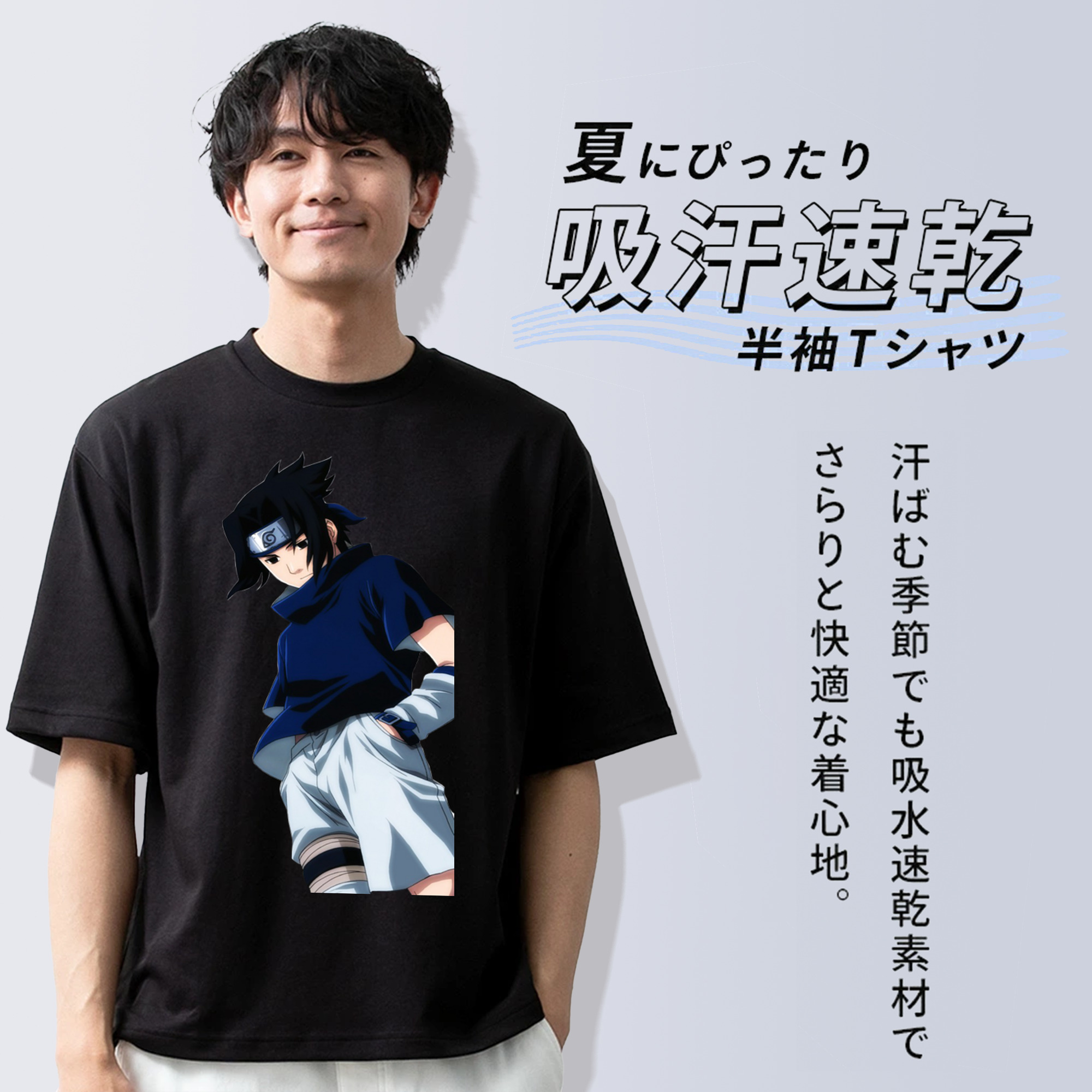 NARUTO -ナルト- うちは サスケ Uchiha Sasuke 綿100％ メンズ半袖Tシャツ｜肌触りやわらか＆通気性