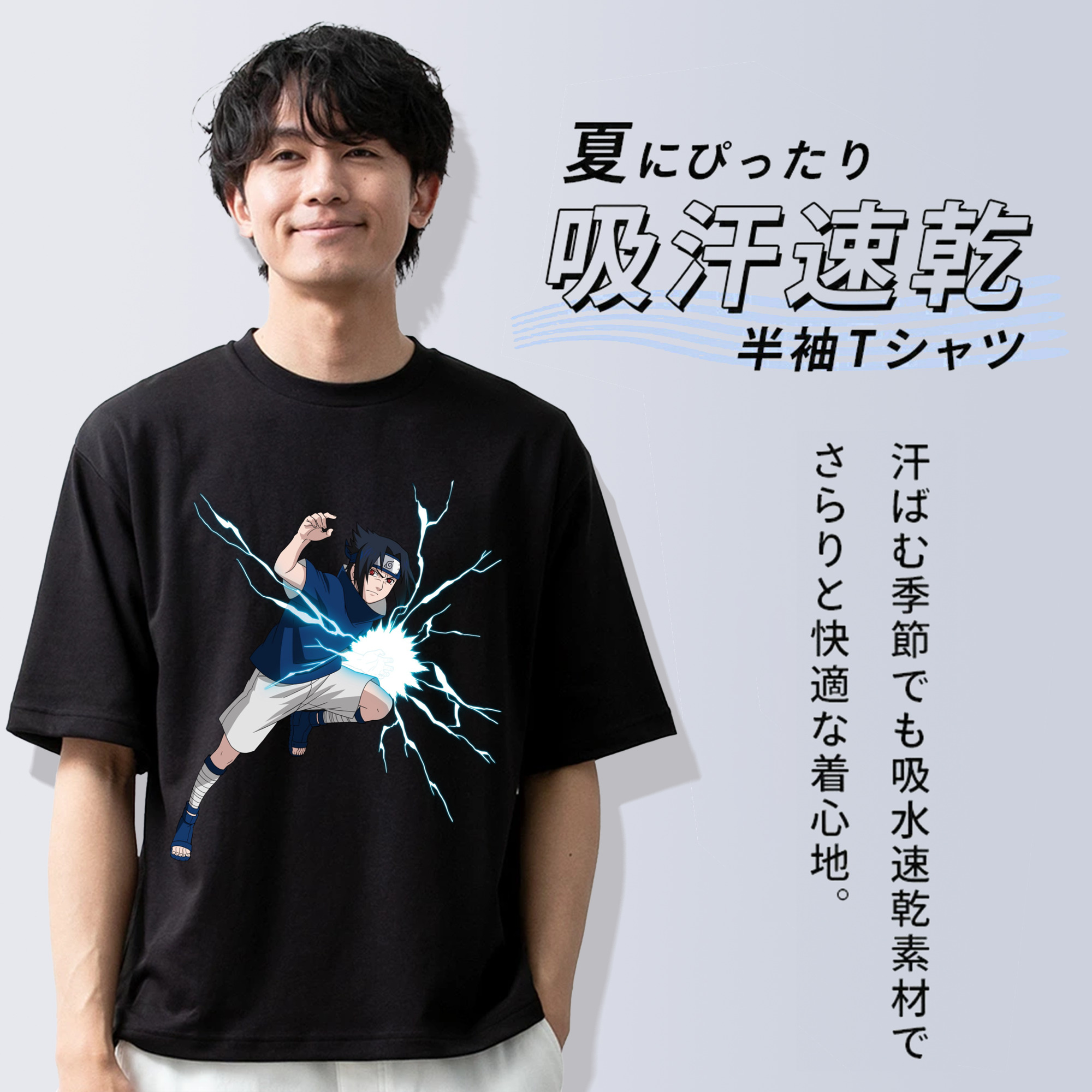 NARUTO -ナルト- うちは サスケ Uchiha Sasuke 綿100％ メンズ半袖Tシャツ｜肌触りやわらか＆通気性