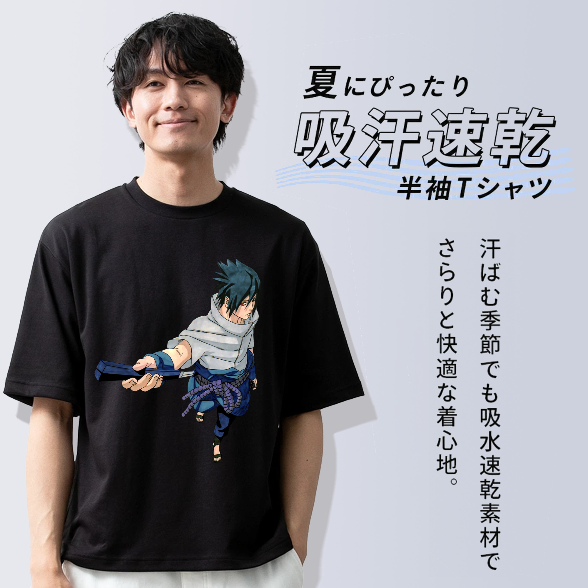 NARUTO -ナルト- うちは サスケ Uchiha Sasuke 綿100％ メンズ半袖Tシャツ｜肌触りやわらか＆通気性