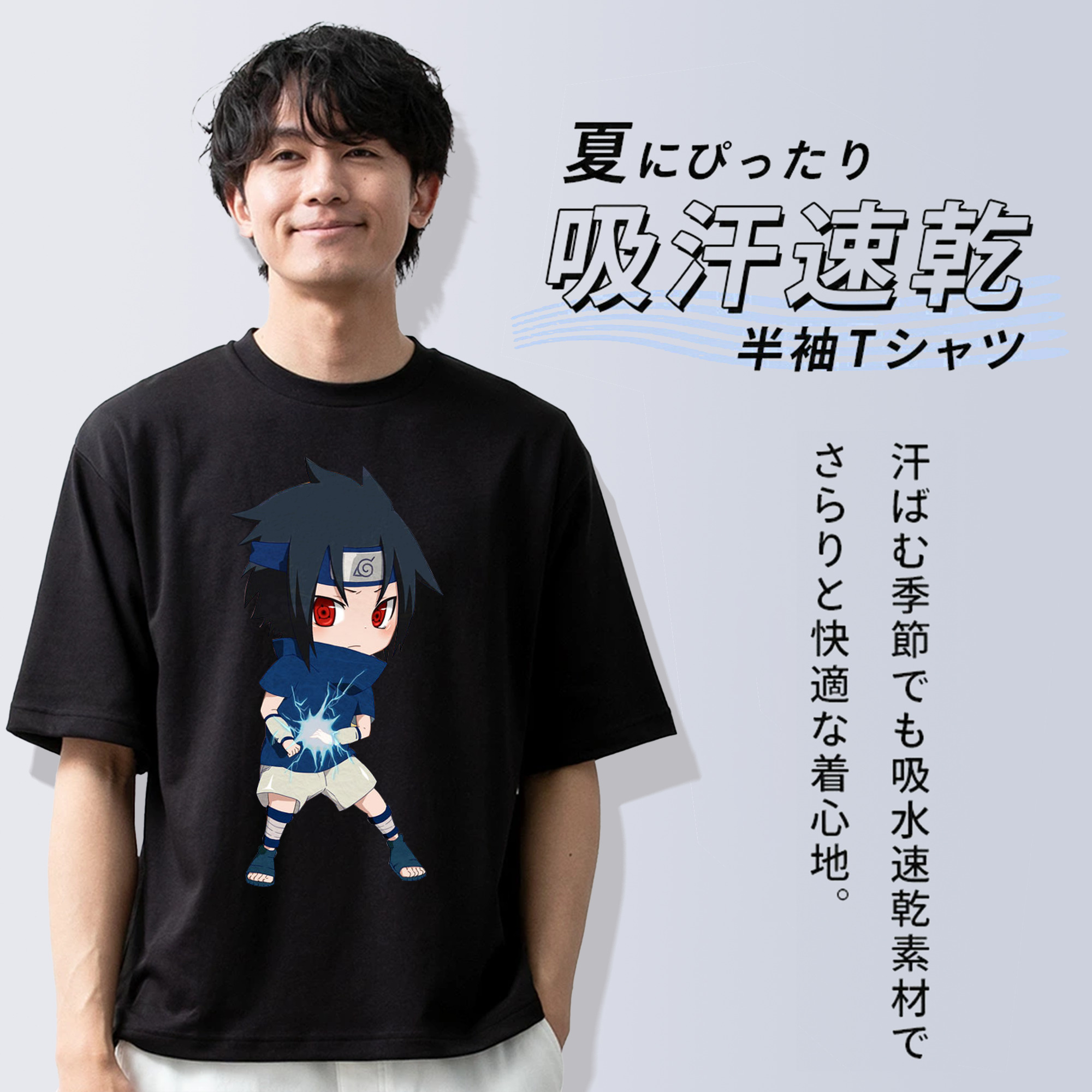 NARUTO -ナルト- うちは サスケ Uchiha Sasuke 綿100％ メンズ半袖Tシャツ｜肌触りやわらか＆通気性