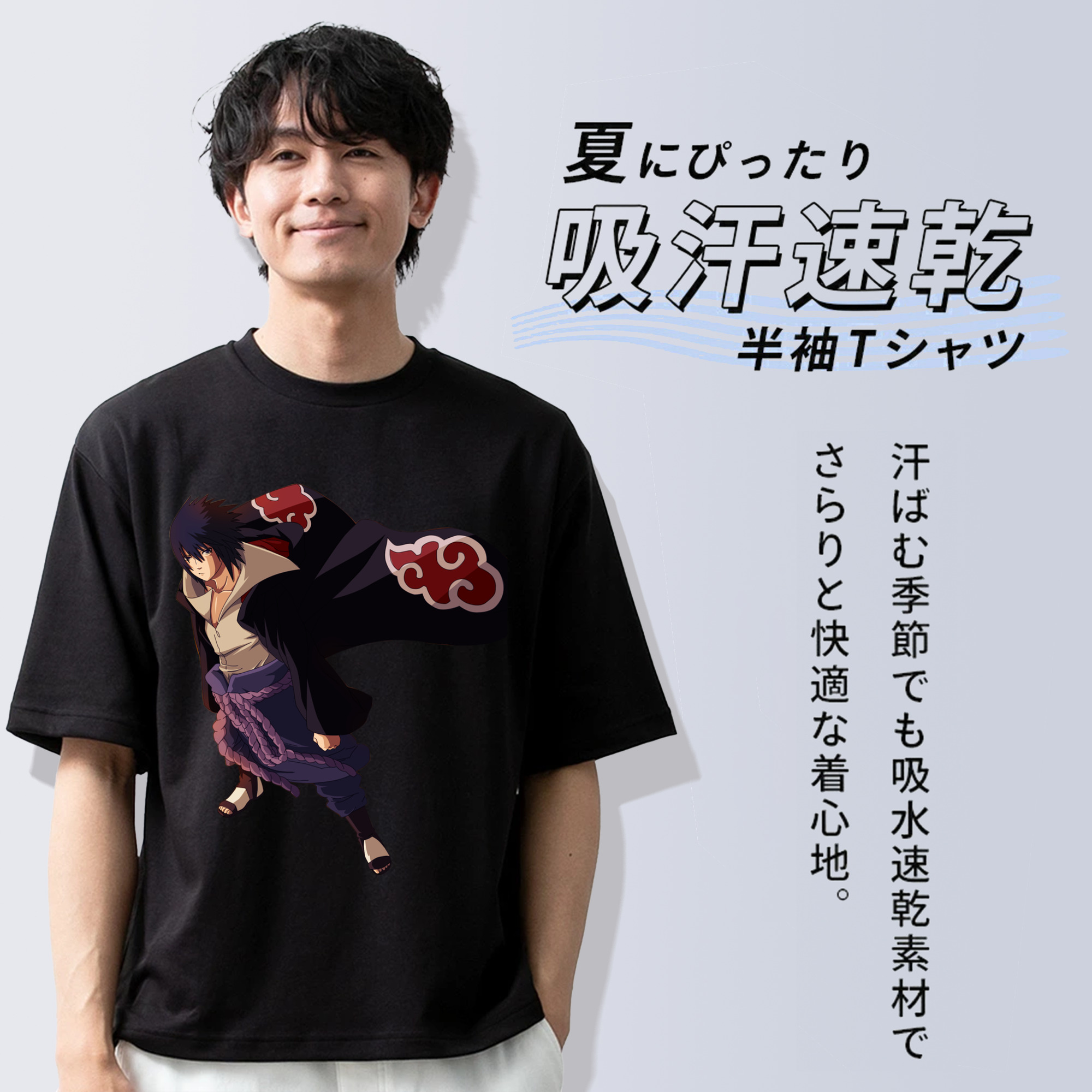 NARUTO -ナルト- うちは サスケ Uchiha Sasuke 綿100％ メンズ半袖Tシャツ｜肌触りやわらか＆通気性