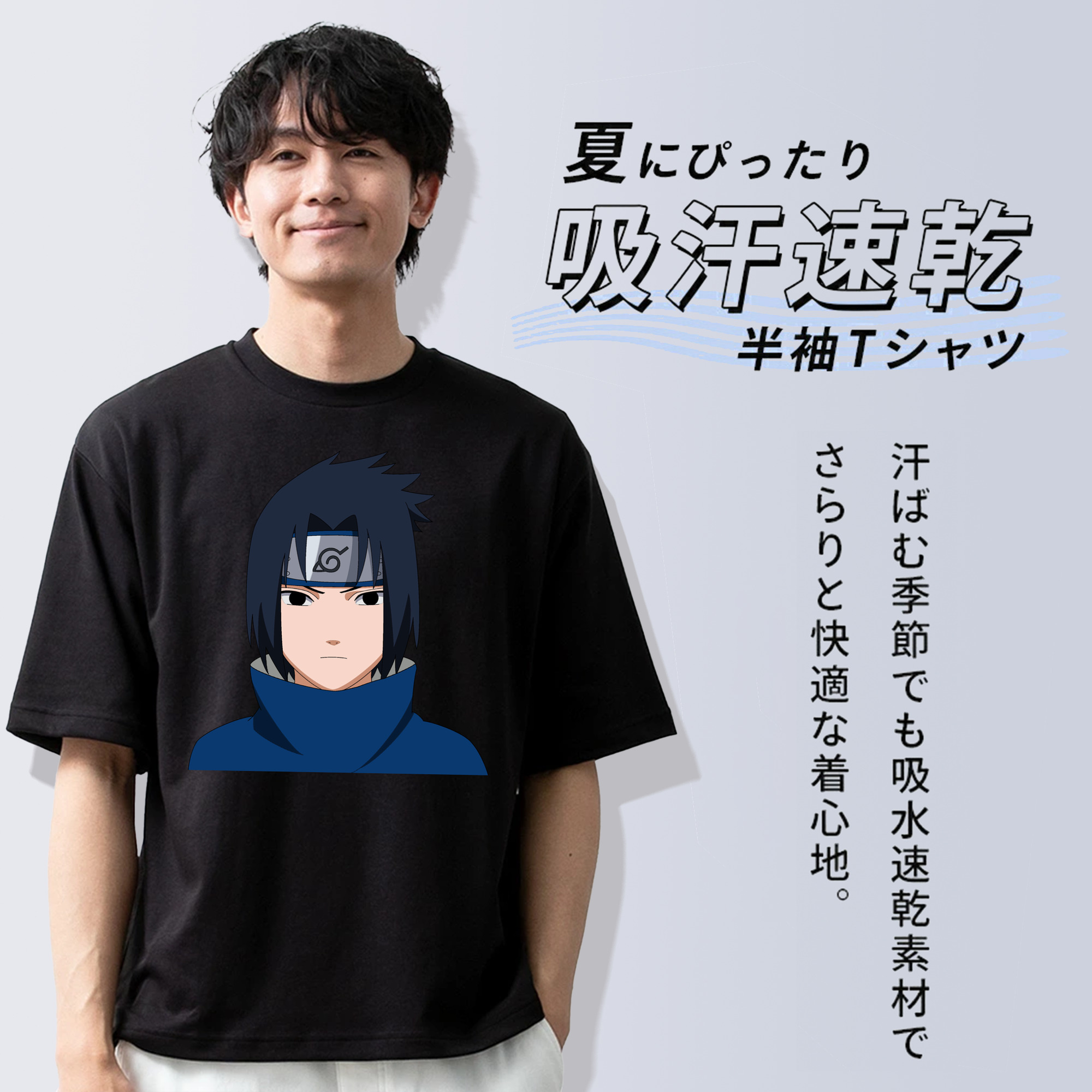 NARUTO -ナルト- うちは サスケ Uchiha Sasuke 綿100％ メンズ半袖Tシャツ｜肌触りやわらか＆通気性