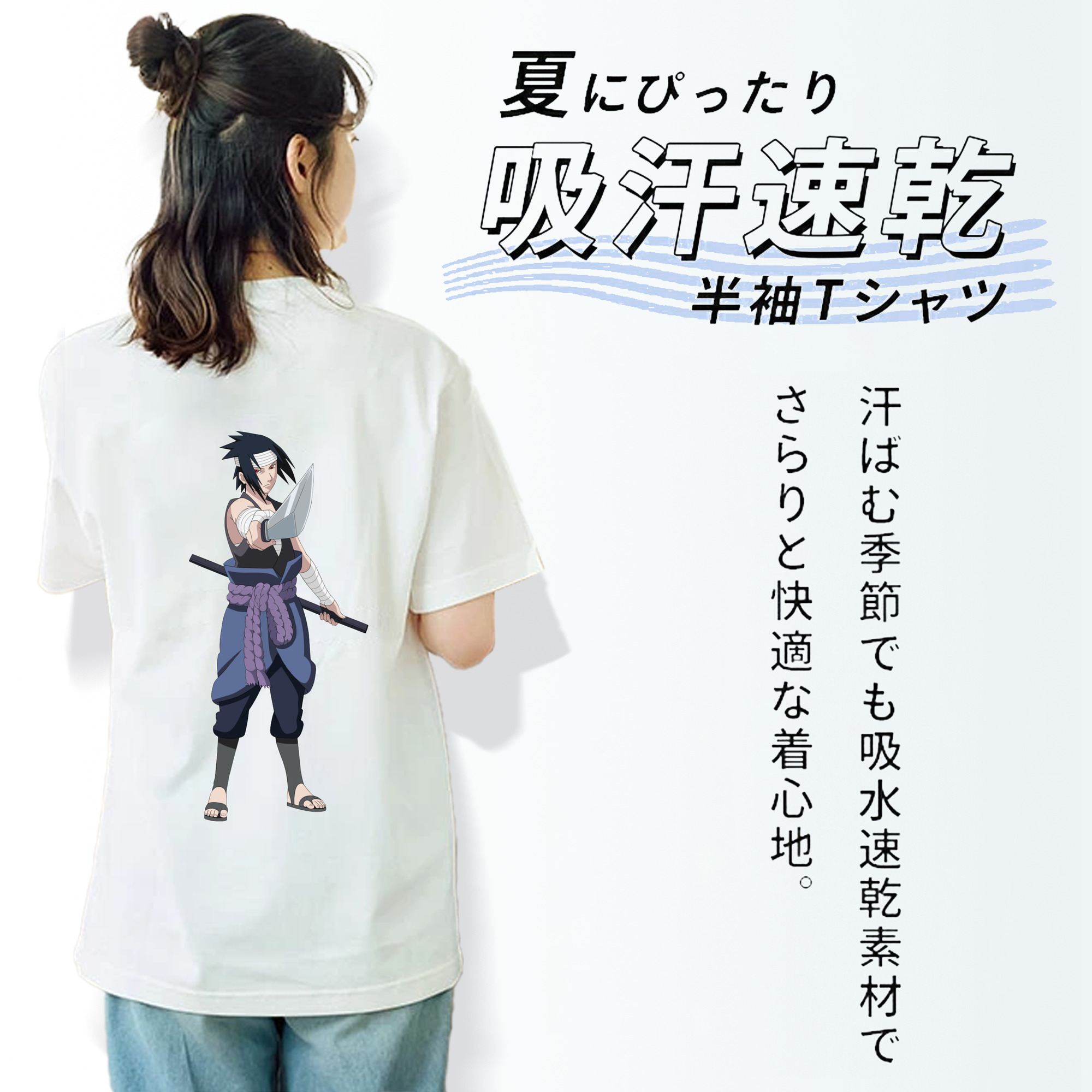 NARUTO -ナルト- うちは サスケ Uchiha Sasuke レディース半袖Tシャツ(バックプリント)