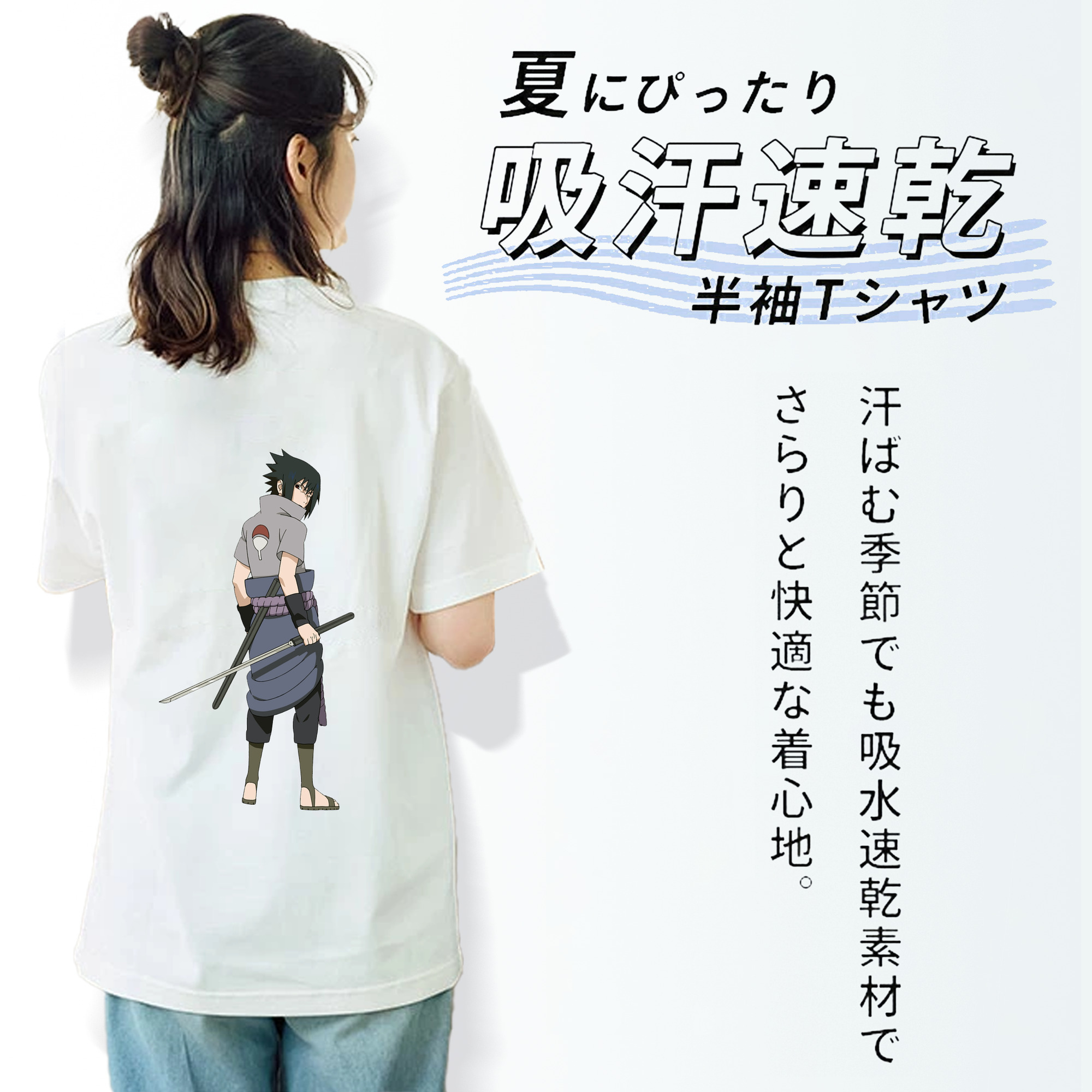 NARUTO -ナルト- うちは サスケ Uchiha Sasuke レディース半袖Tシャツ(バックプリント)