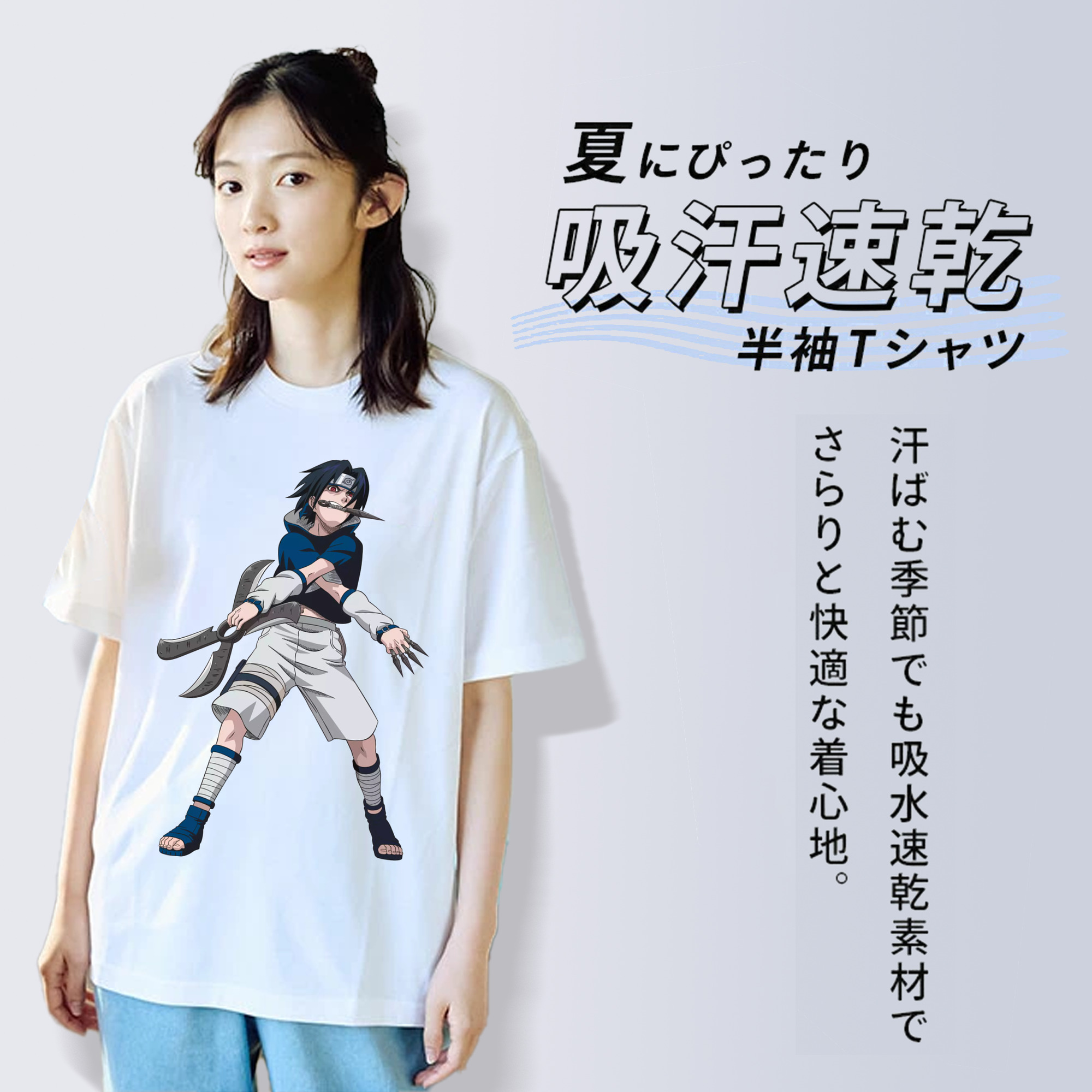 NARUTO -ナルト- うちは サスケ Uchiha Sasuke レディースカジュアルプリントTシャツ（綿100％）