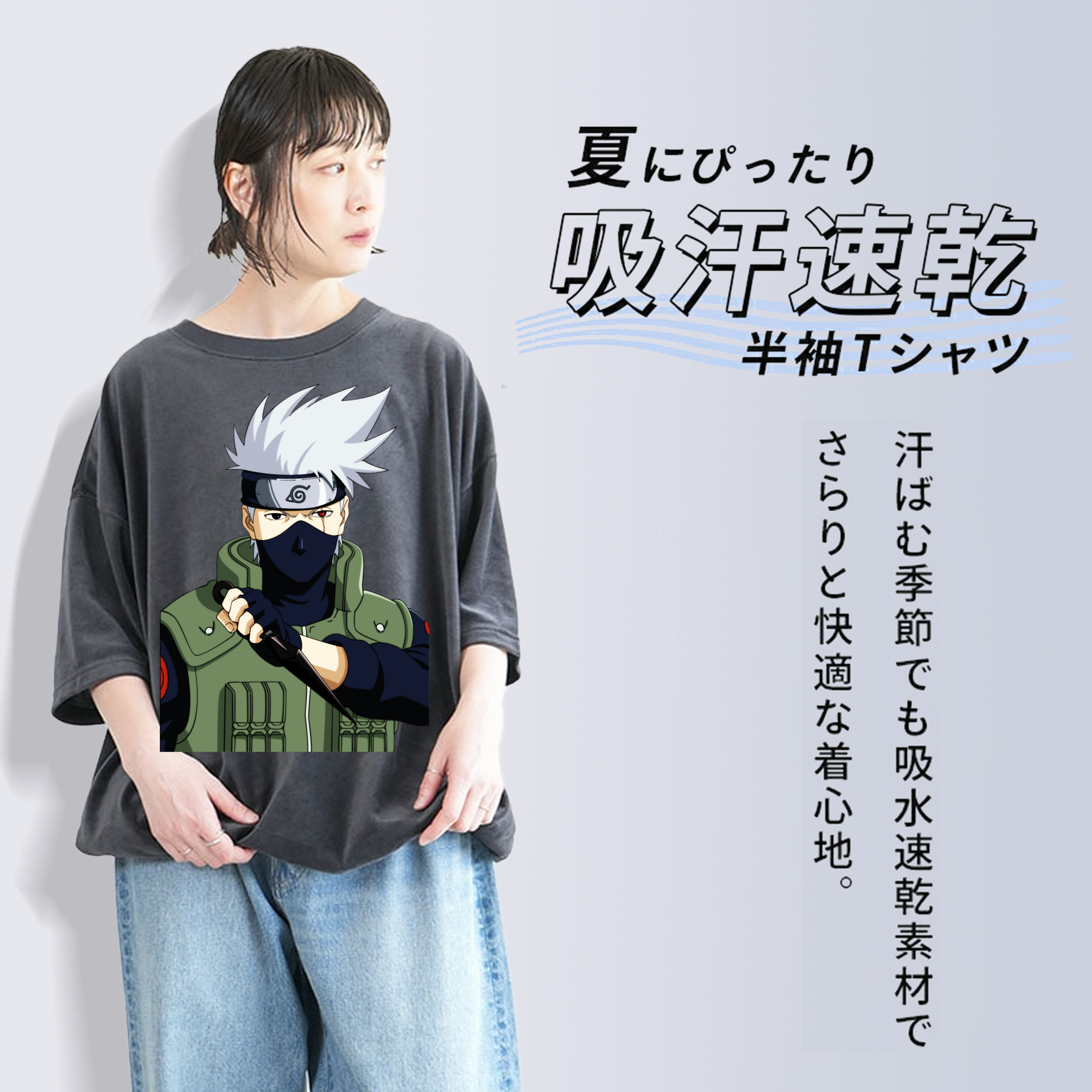 NARUTO -ナルト- はたけ カカシ Hatake Kakashi 綿100% ヴィンテージ風 半袖Tシャツ（フロントプリント）