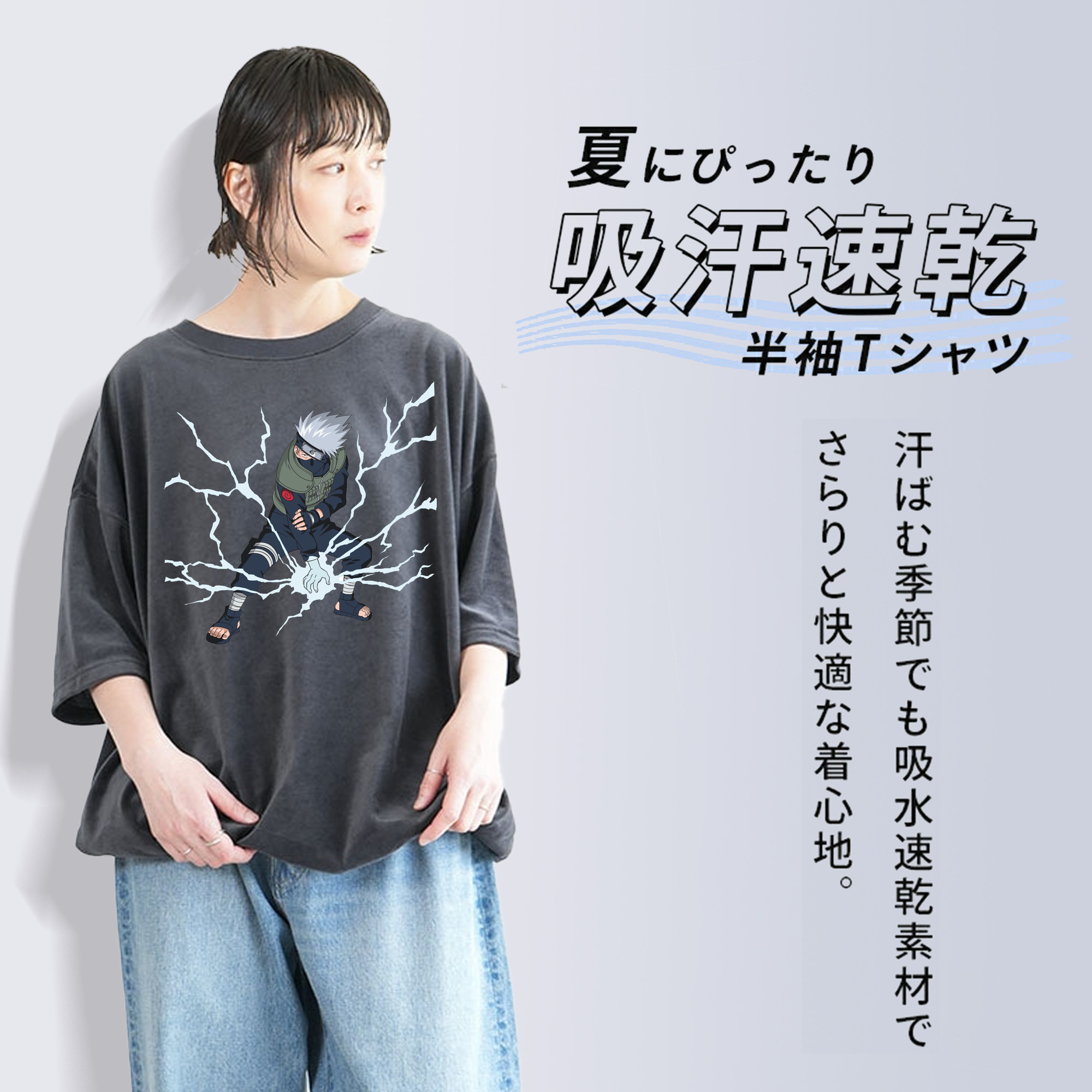 NARUTO -ナルト- はたけ カカシ Hatake Kakashi 綿100% ヴィンテージ風 半袖Tシャツ（フロントプリント）