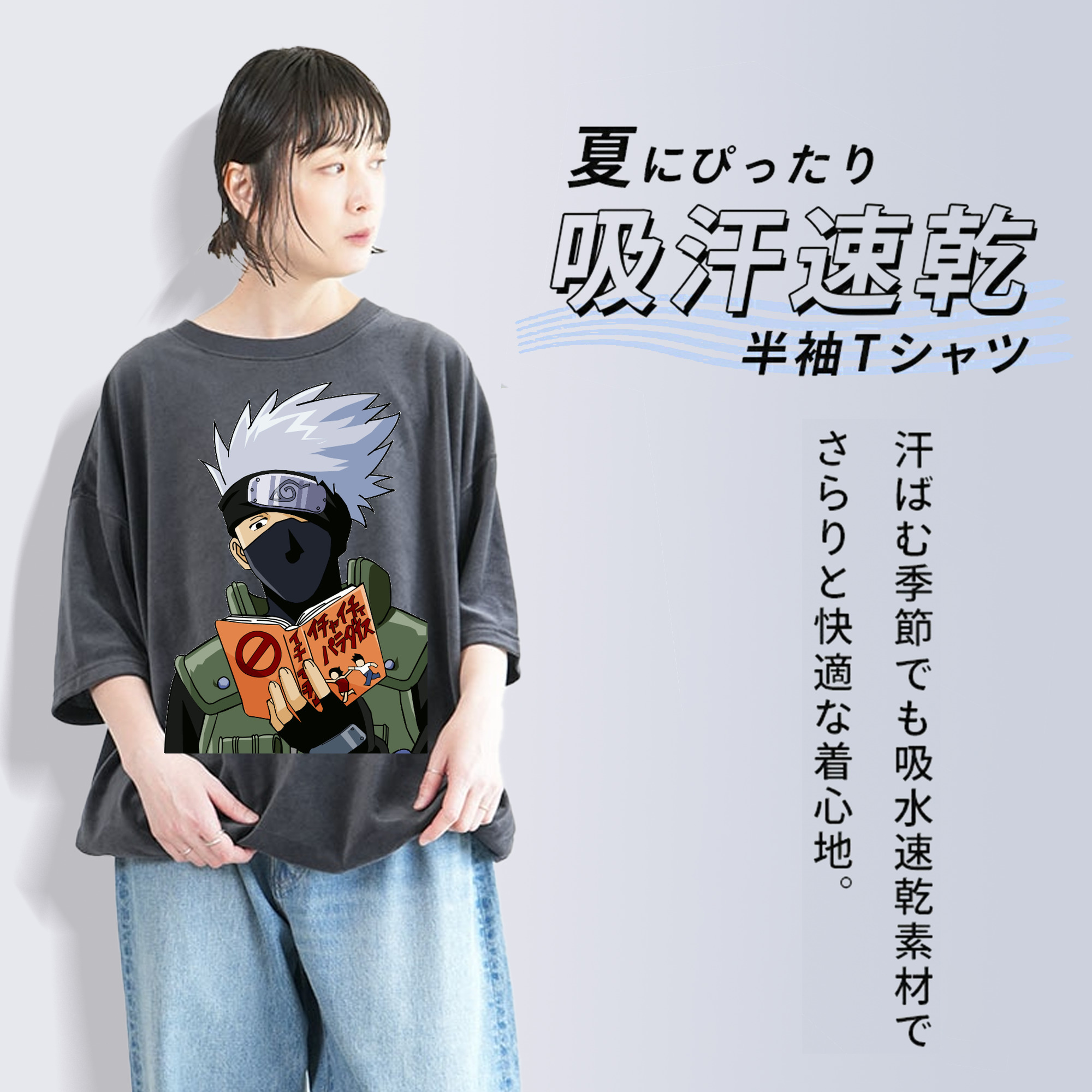 NARUTO -ナルト- はたけ カカシ Hatake Kakashi 綿100% ヴィンテージ風 半袖Tシャツ（フロントプリント）
