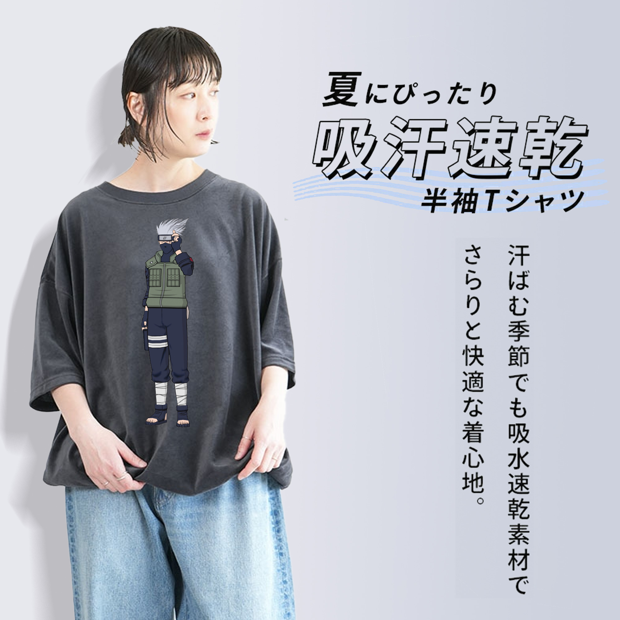 NARUTO -ナルト- はたけ カカシ Hatake Kakashi 綿100% ヴィンテージ風 半袖Tシャツ（フロントプリント）