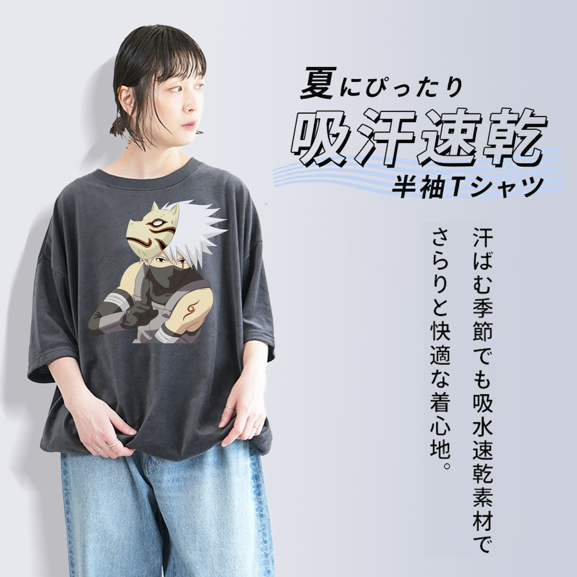 NARUTO -ナルト- はたけ カカシ Hatake Kakashi 綿100% ヴィンテージ風 半袖Tシャツ（フロントプリント）