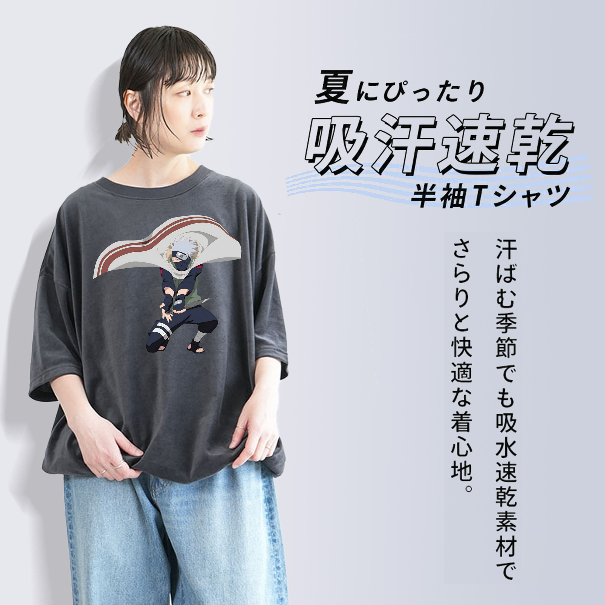 NARUTO -ナルト- はたけ カカシ Hatake Kakashi 綿100% ヴィンテージ風 半袖Tシャツ（フロントプリント）