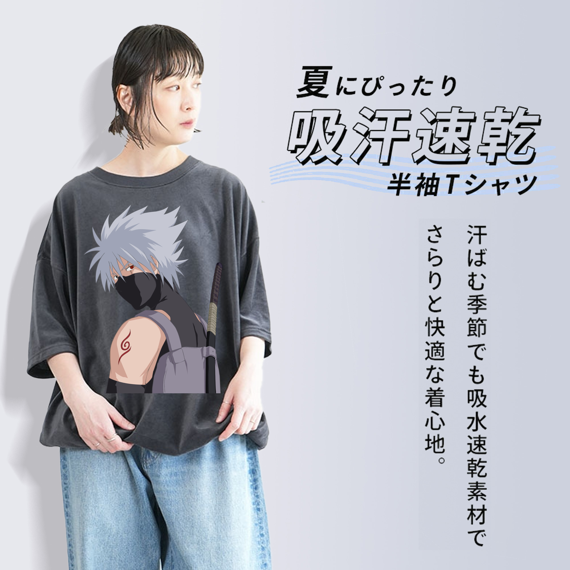 NARUTO -ナルト- はたけ カカシ Hatake Kakashi 綿100% ヴィンテージ風 半袖Tシャツ（フロントプリント）
