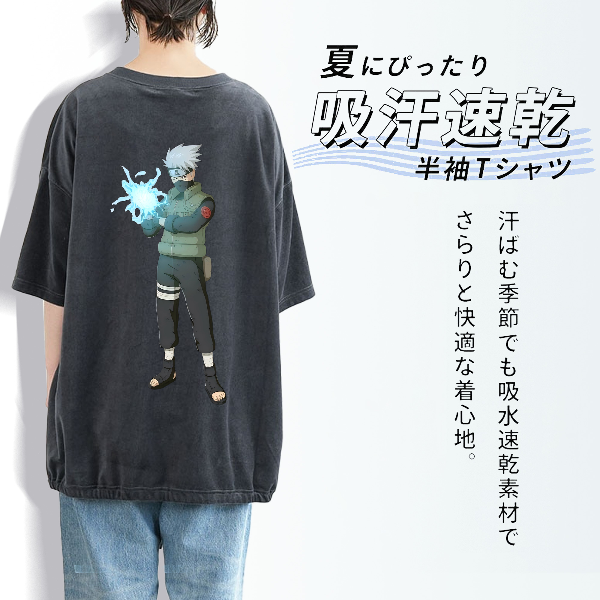 NARUTO -ナルト- はたけ カカシ Hatake Kakashi 綿100% ヴィンテージ風 半袖Tシャツ（背面プリント）