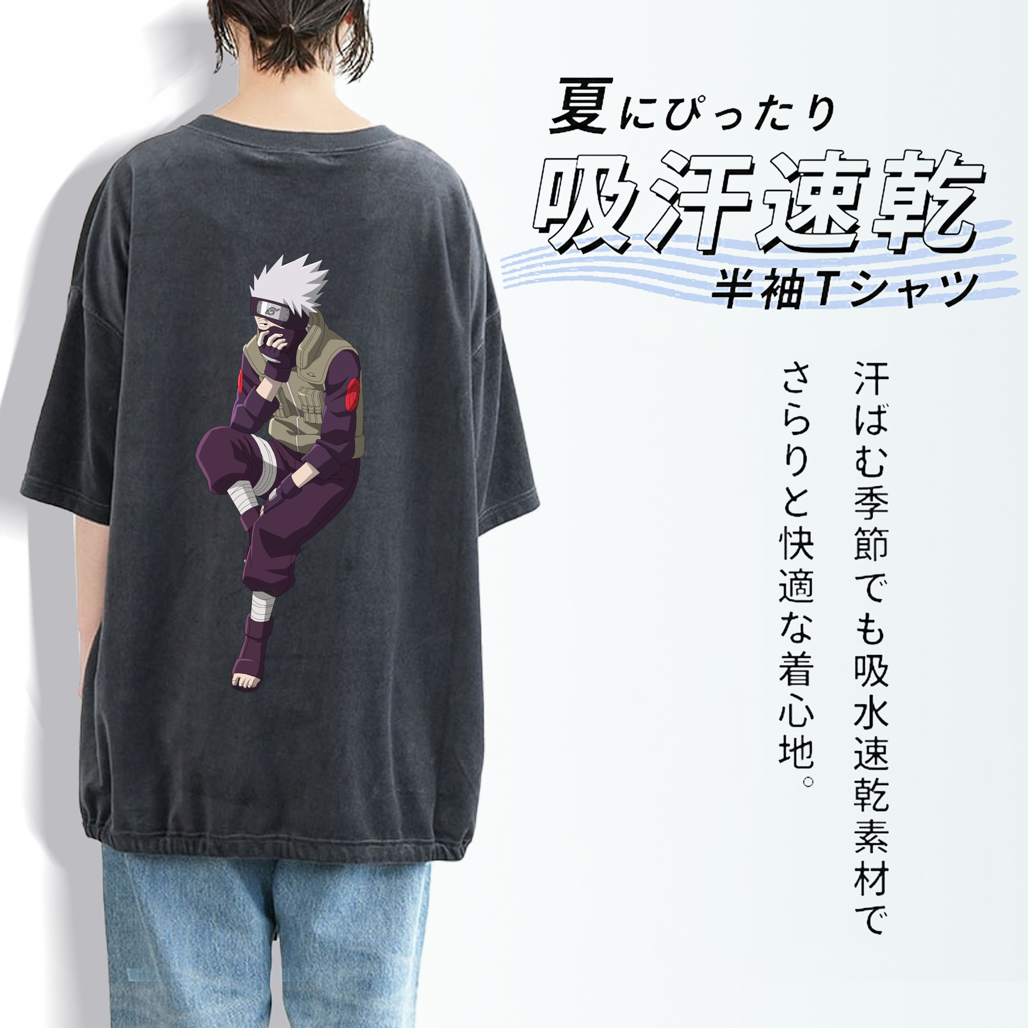 NARUTO -ナルト- はたけ カカシ Hatake Kakashi 綿100% ヴィンテージ風 半袖Tシャツ（背面プリント）