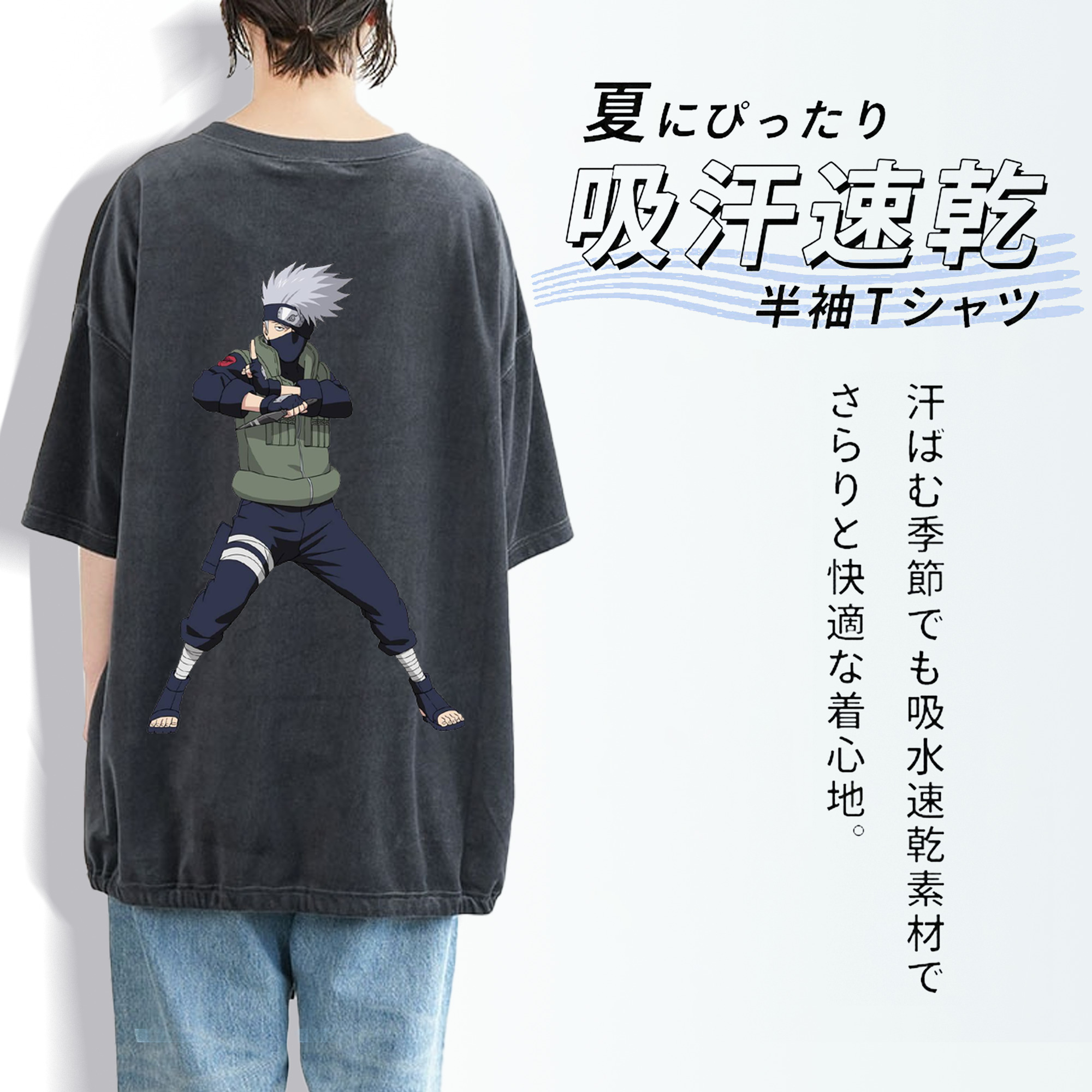 NARUTO -ナルト- はたけ カカシ Hatake Kakashi 綿100% ヴィンテージ風 半袖Tシャツ（背面プリント）