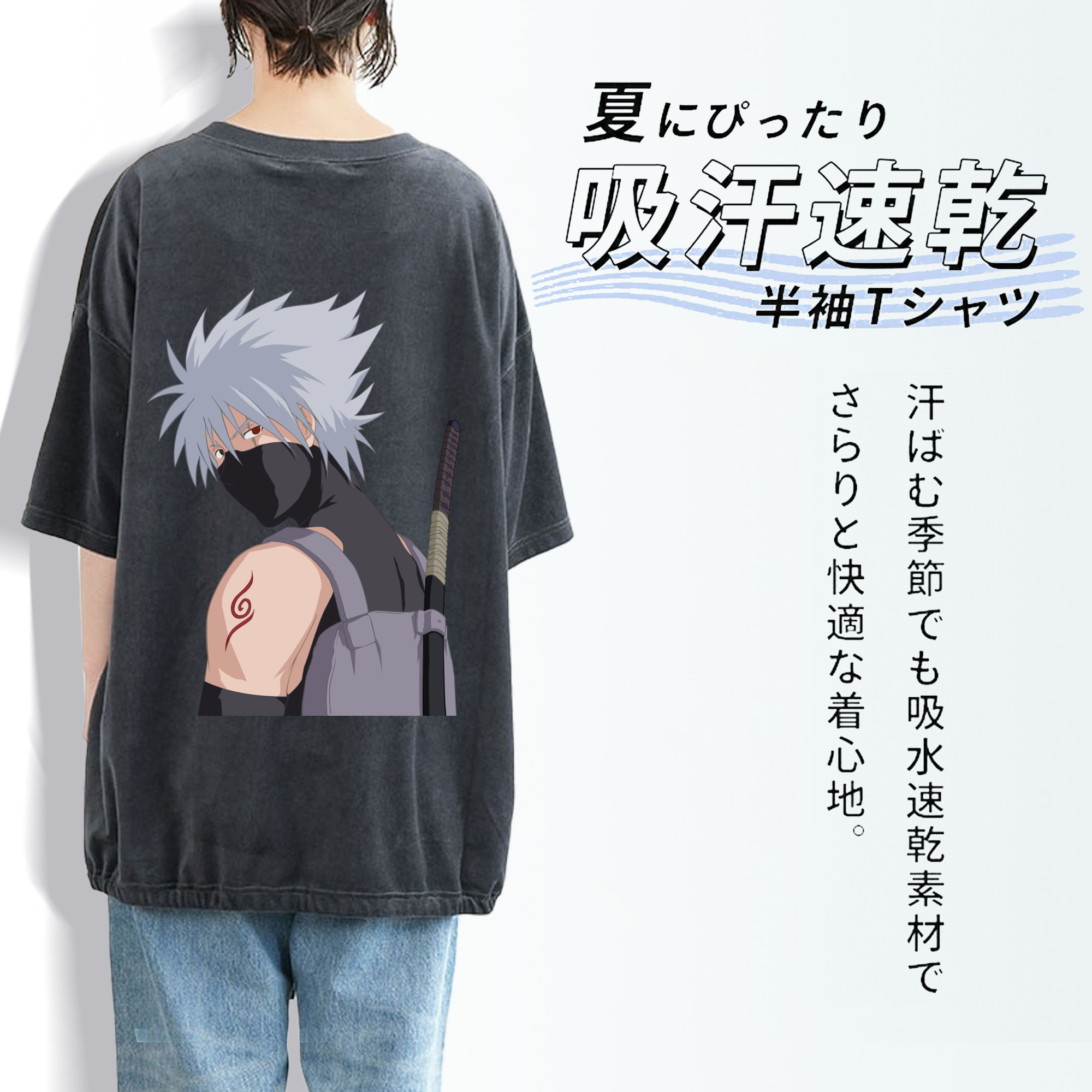 NARUTO -ナルト- はたけ カカシ Hatake Kakashi 綿100% ヴィンテージ風 半袖Tシャツ（背面プリント）