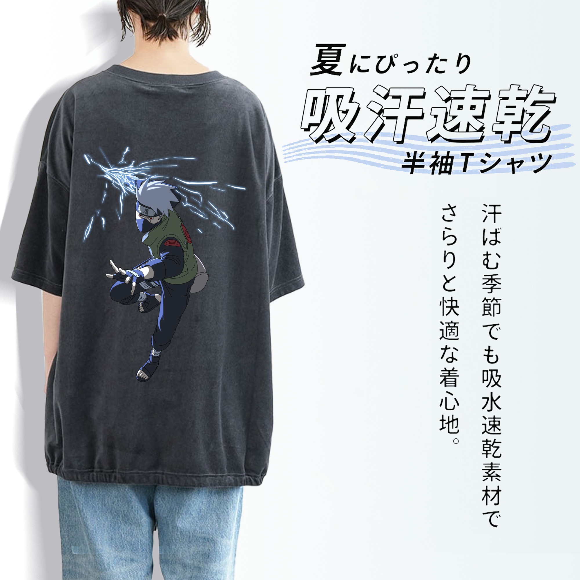 NARUTO -ナルト- はたけ カカシ Hatake Kakashi 綿100% ヴィンテージ風 半袖Tシャツ（背面プリント）