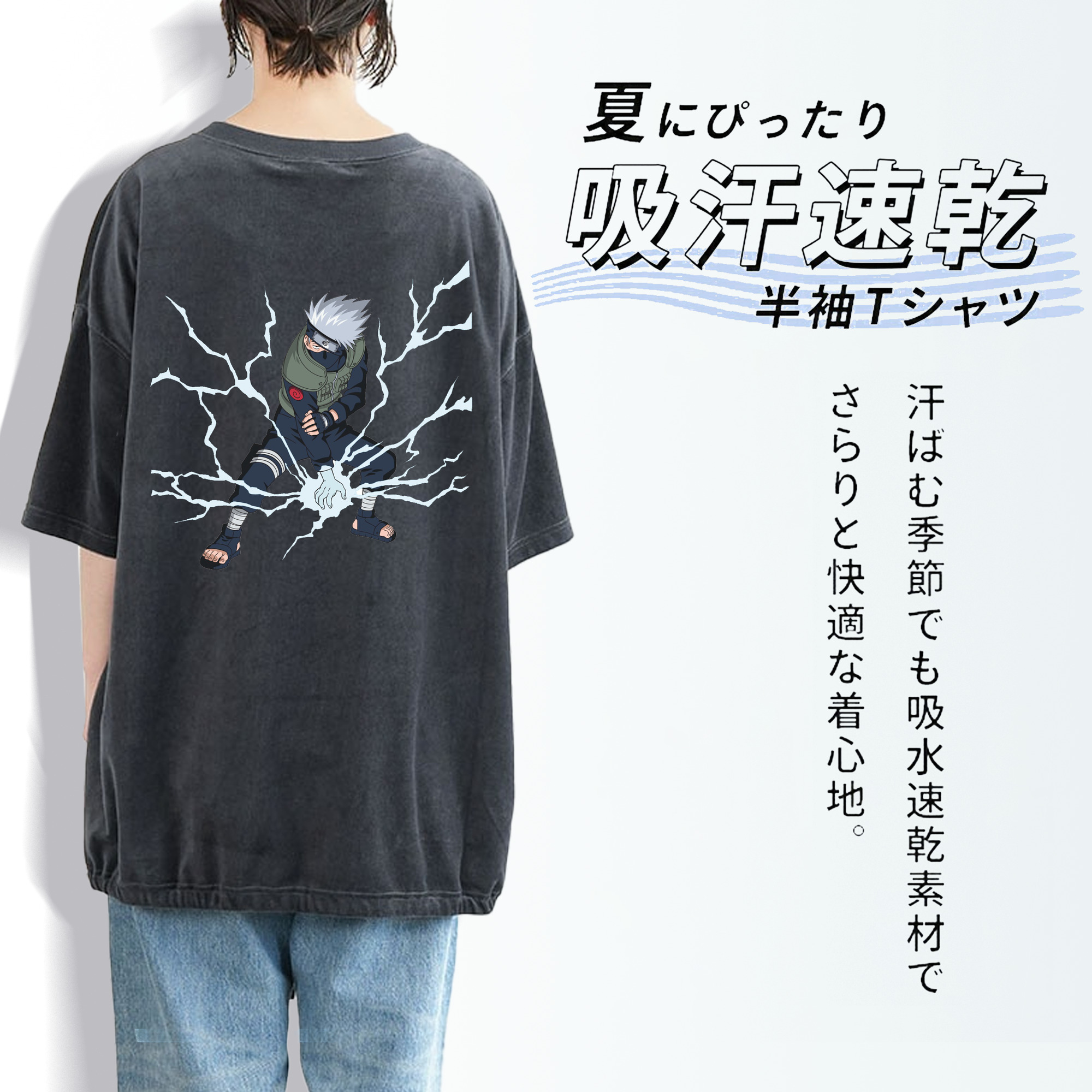 NARUTO -ナルト- はたけ カカシ Hatake Kakashi 綿100% ヴィンテージ風 半袖Tシャツ（背面プリント）