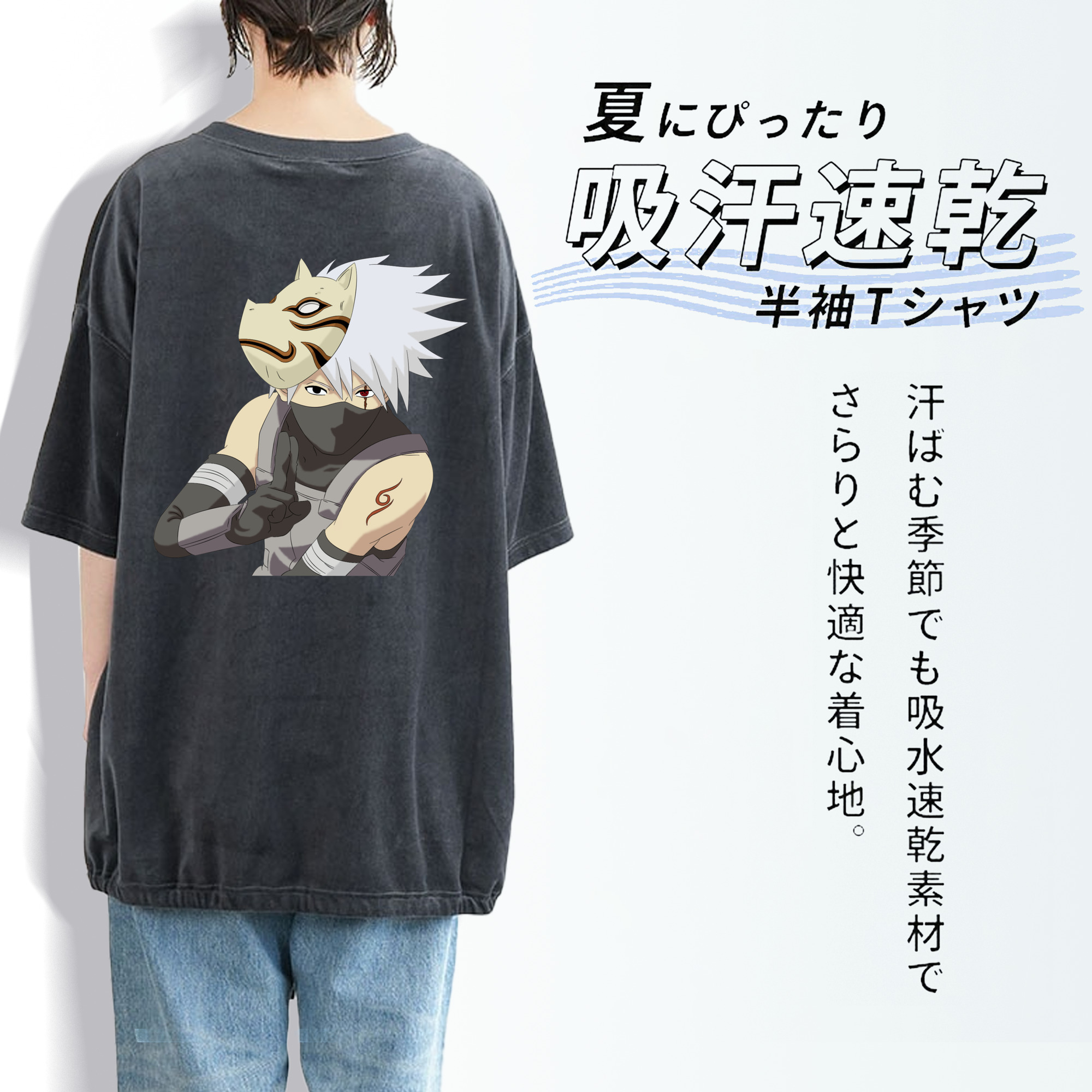 NARUTO -ナルト- はたけ カカシ Hatake Kakashi 綿100% ヴィンテージ風 半袖Tシャツ（背面プリント）