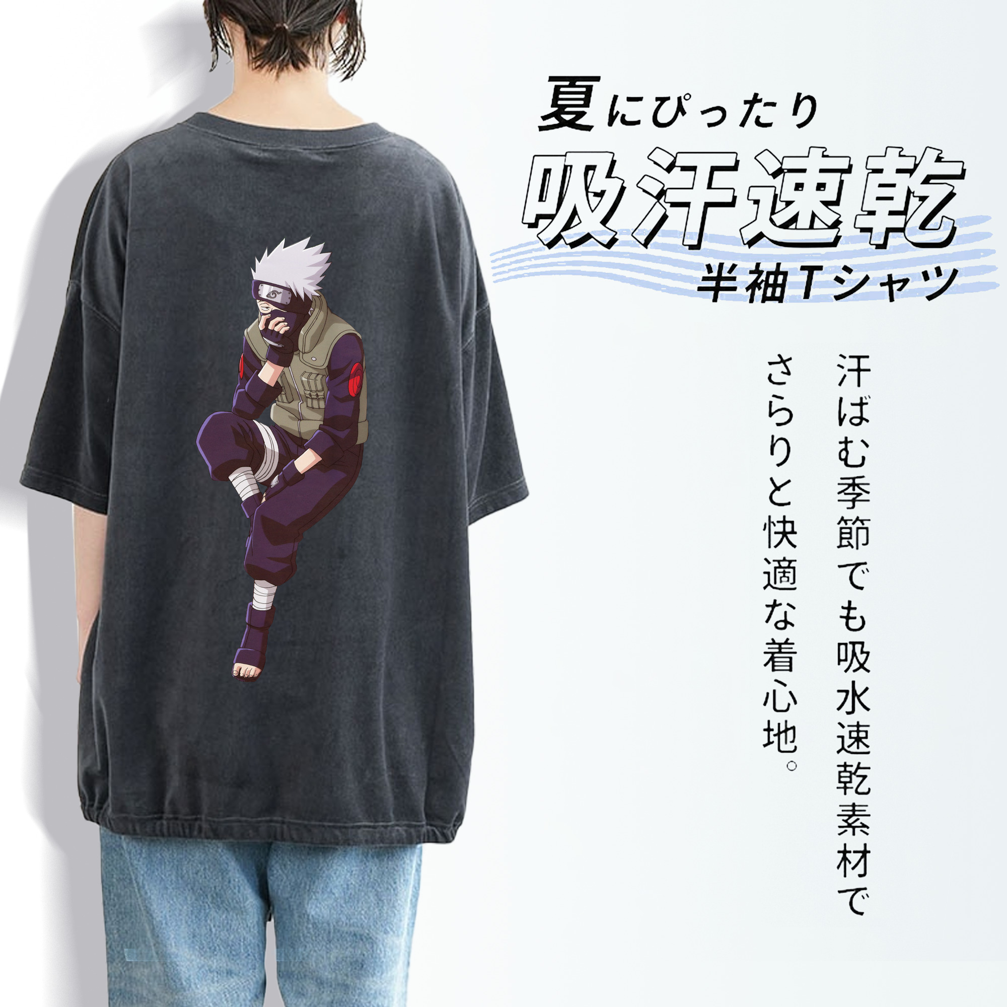 NARUTO -ナルト- はたけ カカシ Hatake Kakashi 綿100% ヴィンテージ風 半袖Tシャツ（背面プリント）
