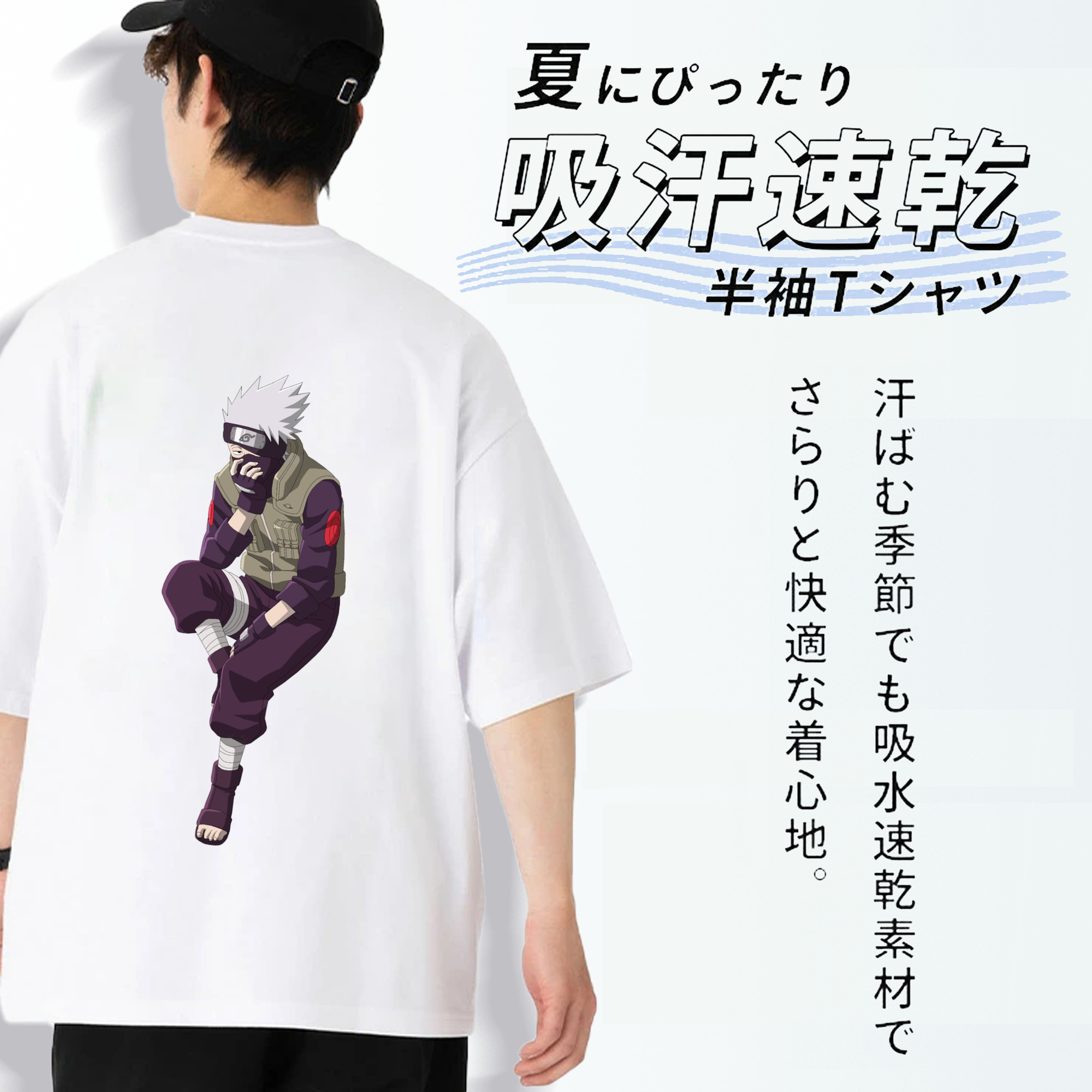 NARUTO -ナルト- はたけ カカシ Hatake Kakashi 綿100％ メンズ半袖Tシャツ（バックプリント） 通気性
