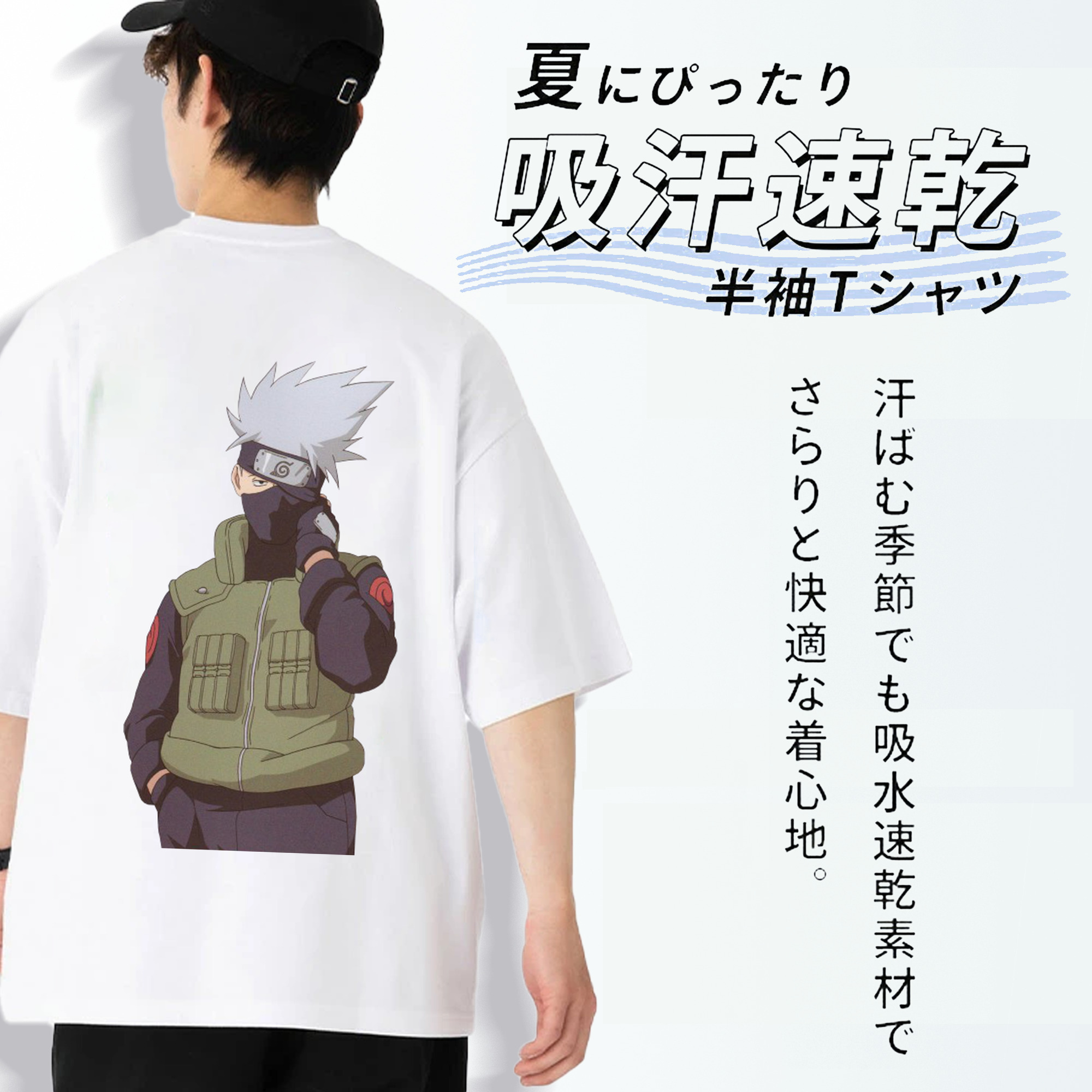 NARUTO -ナルト- はたけ カカシ Hatake Kakashi 綿100％ メンズ半袖Tシャツ（バックプリント） 通気性