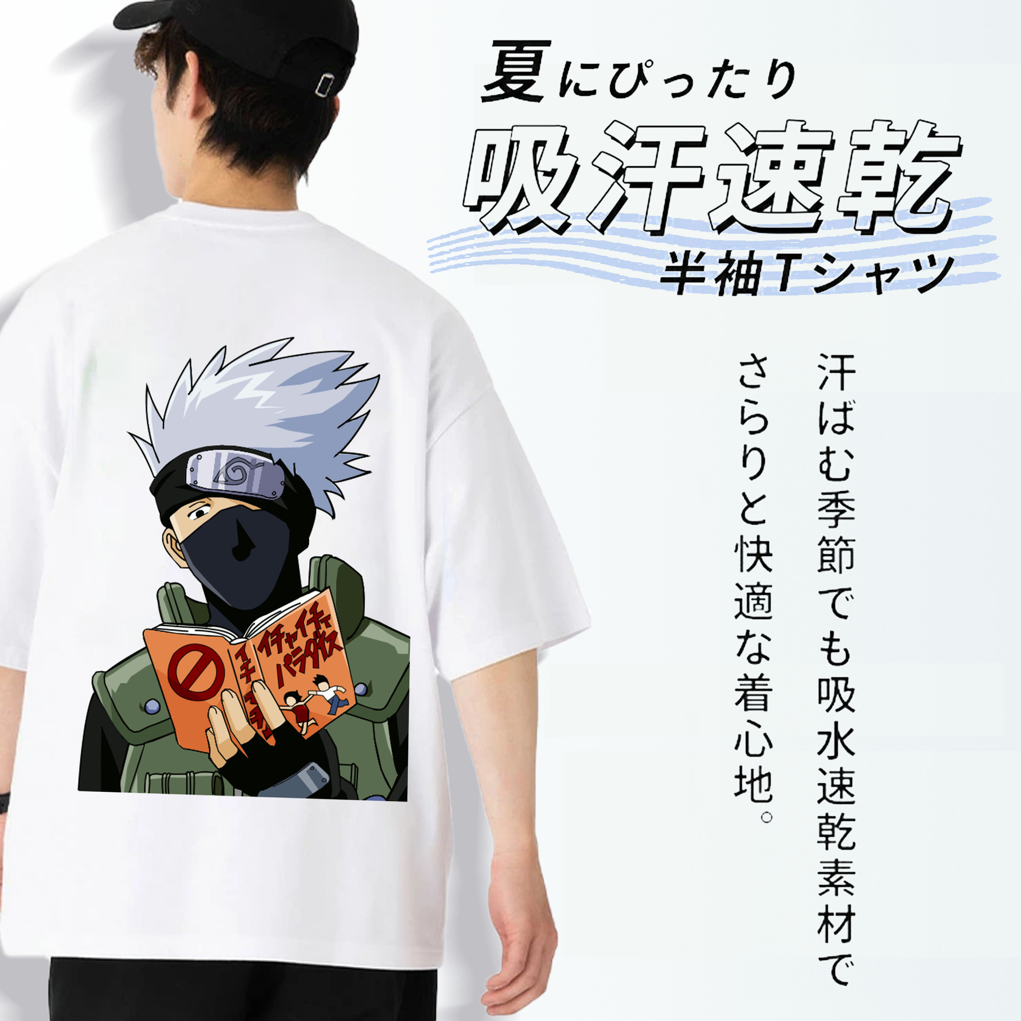 NARUTO -ナルト- はたけ カカシ Hatake Kakashi 綿100％ メンズ半袖Tシャツ（バックプリント） 通気性