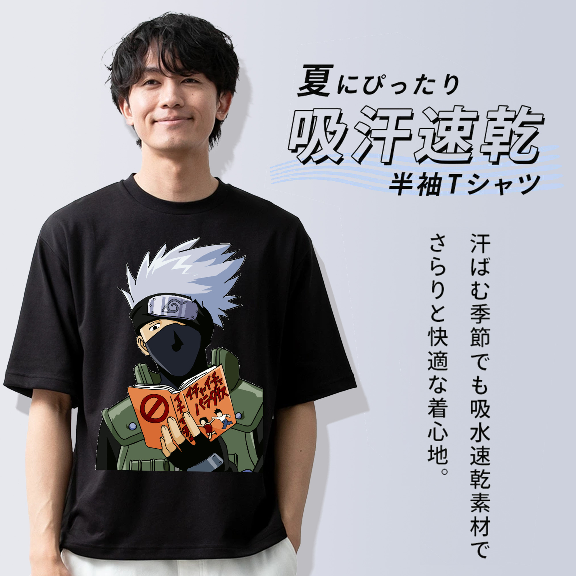 NARUTO -ナルト- はたけ カカシ Hatake Kakashi 綿100％ メンズ半袖Tシャツ｜肌触りやわらか＆通気性