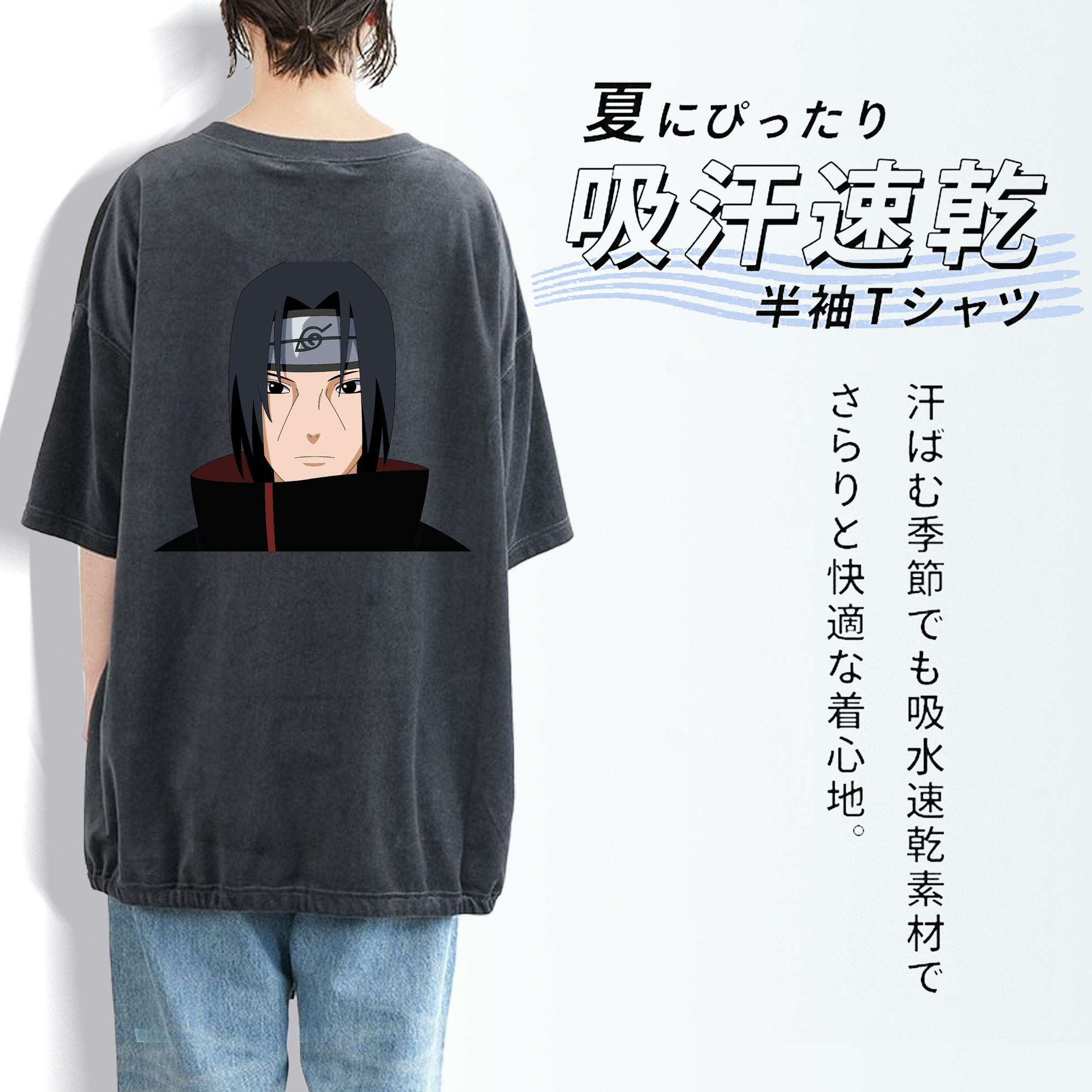 NARUTO -ナルト- うちは イタチ Uchiha Itachi 綿100% ヴィンテージ風 半袖Tシャツ（背面プリント）