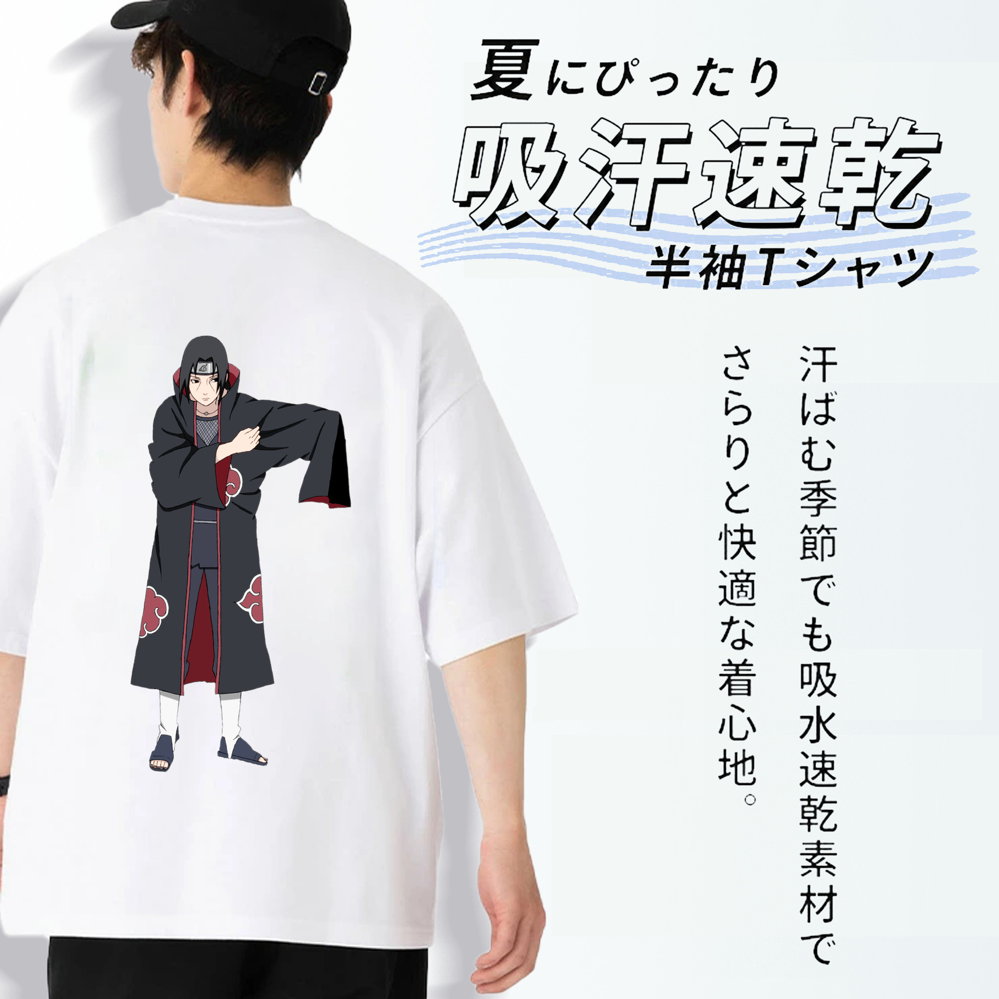 NARUTO -ナルト- うちは イタチ Uchiha Itachi 綿100％ メンズ半袖Tシャツ（バックプリント） 通気性