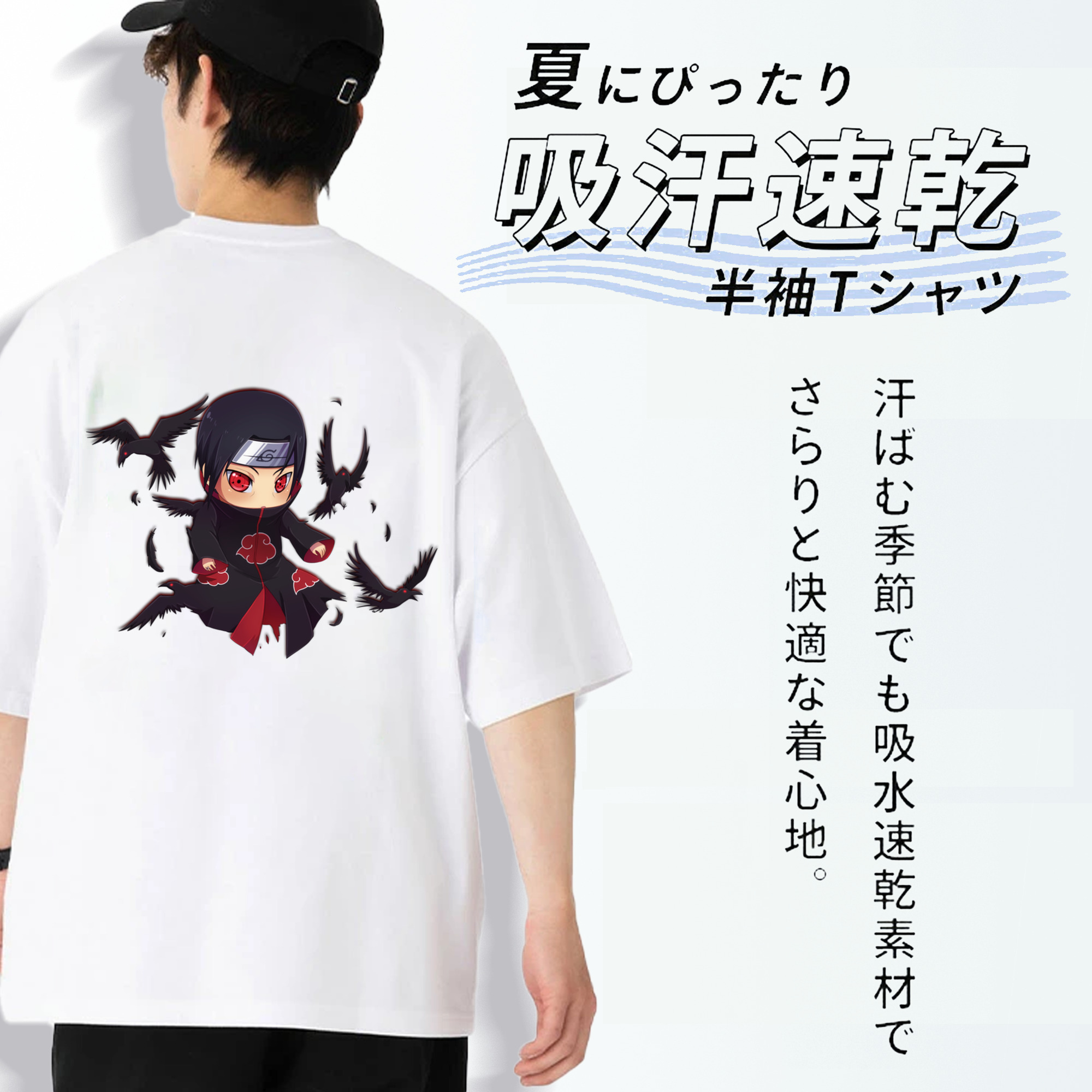 NARUTO -ナルト- うちは イタチ Uchiha Itachi 綿100％ メンズ半袖Tシャツ（バックプリント） 通気性