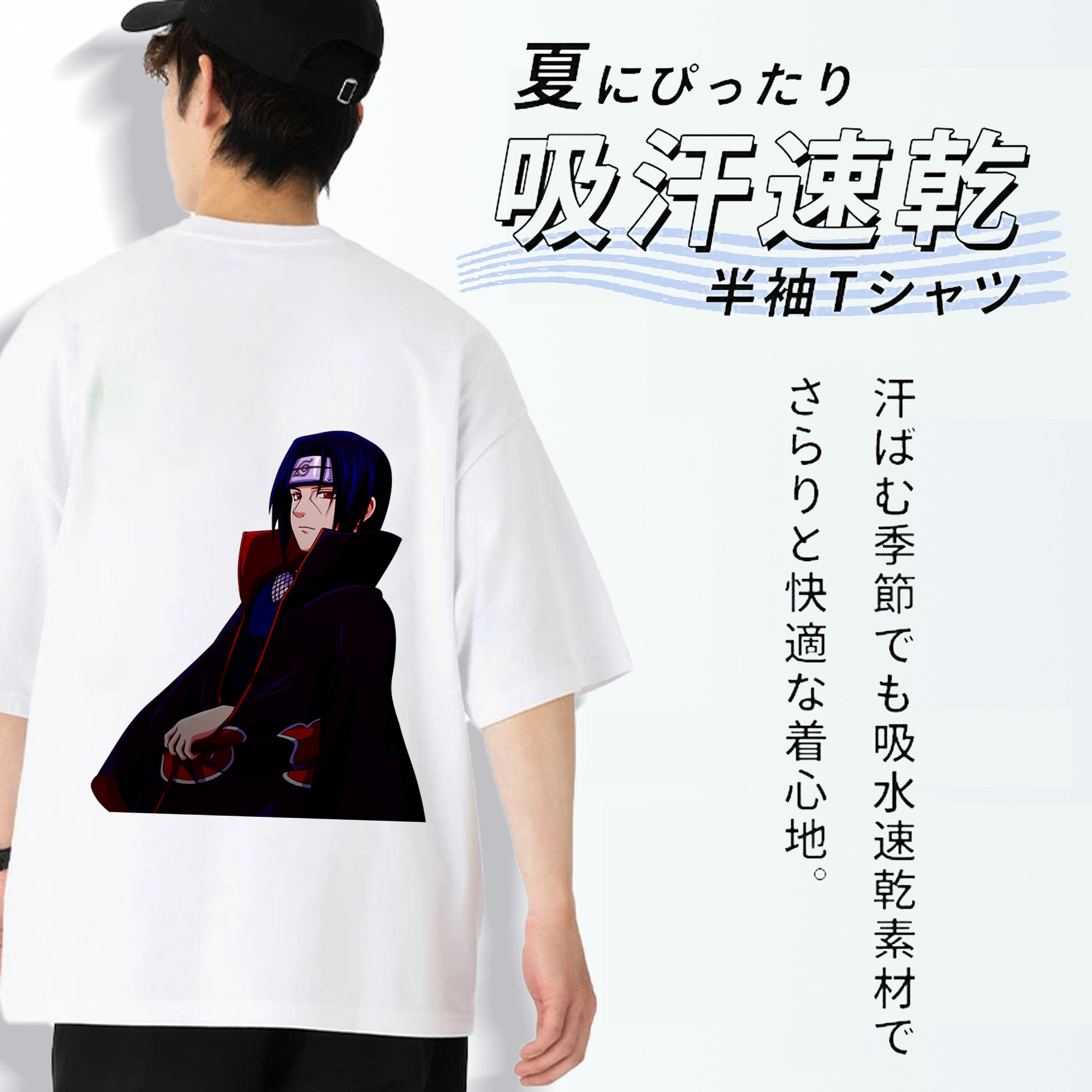 NARUTO -ナルト- うちは イタチ Uchiha Itachi 綿100％ メンズ半袖Tシャツ（バックプリント） 通気性